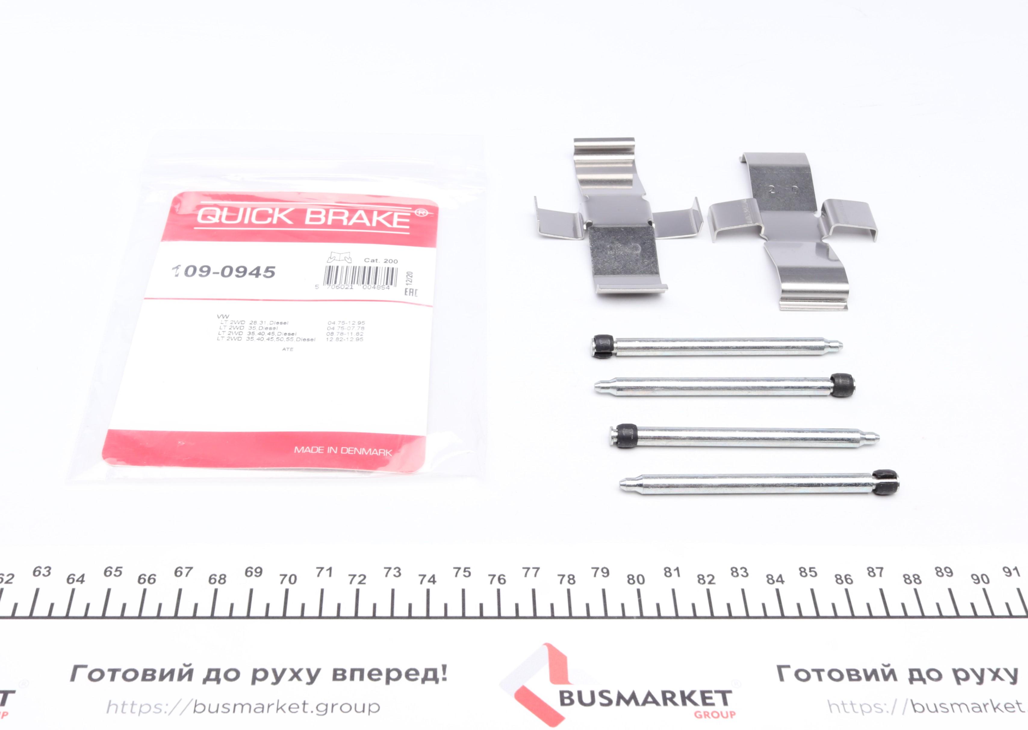 Планка супорта (переднього) прижимна (к-кт) VW LT 28-35 -96 (Ate)