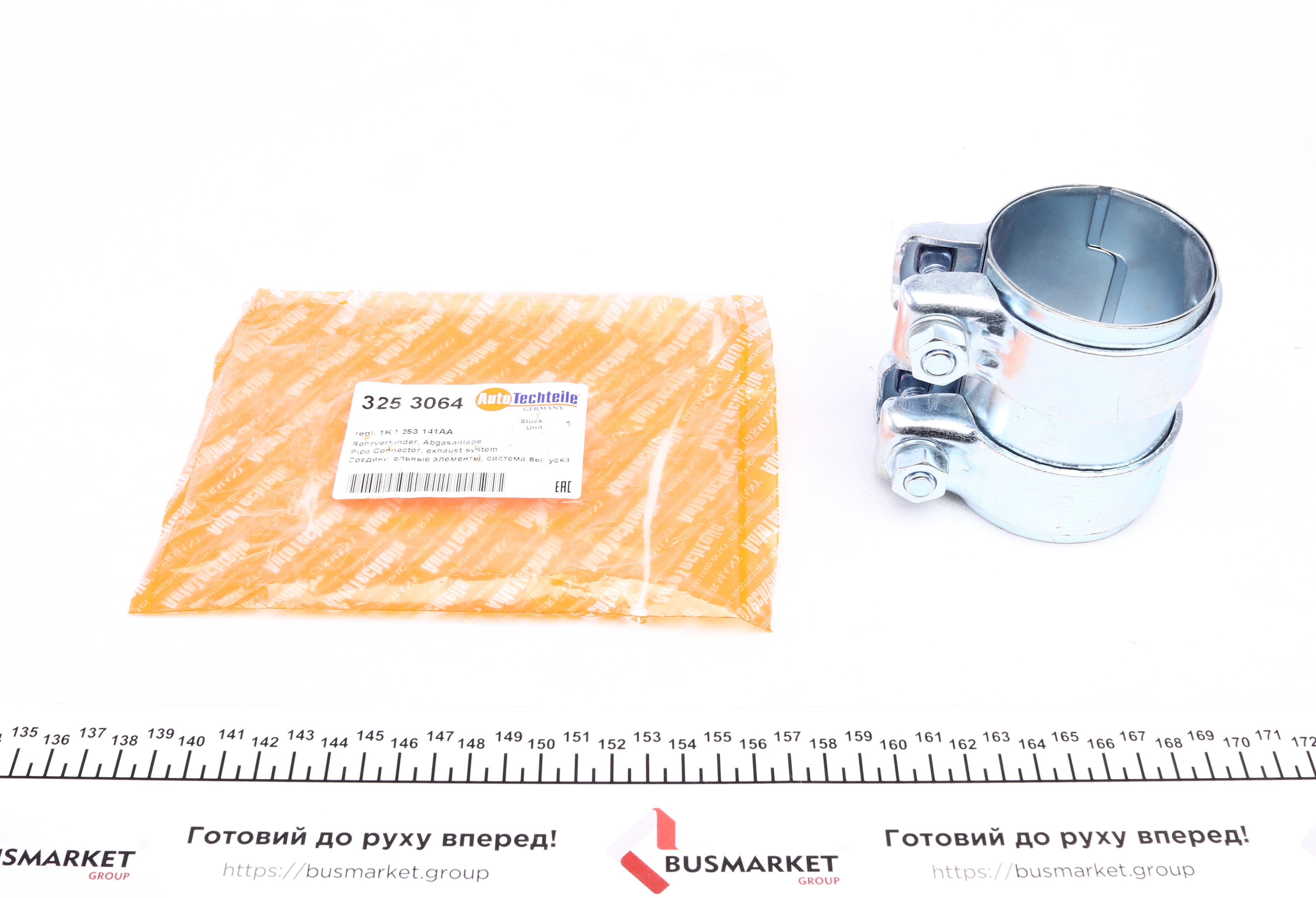 Хомут глушника VW Crafter 2.0TDI 16-/ T5 2.0TDI/2.0TSI 10-15/ T6 2.0TDI 15-