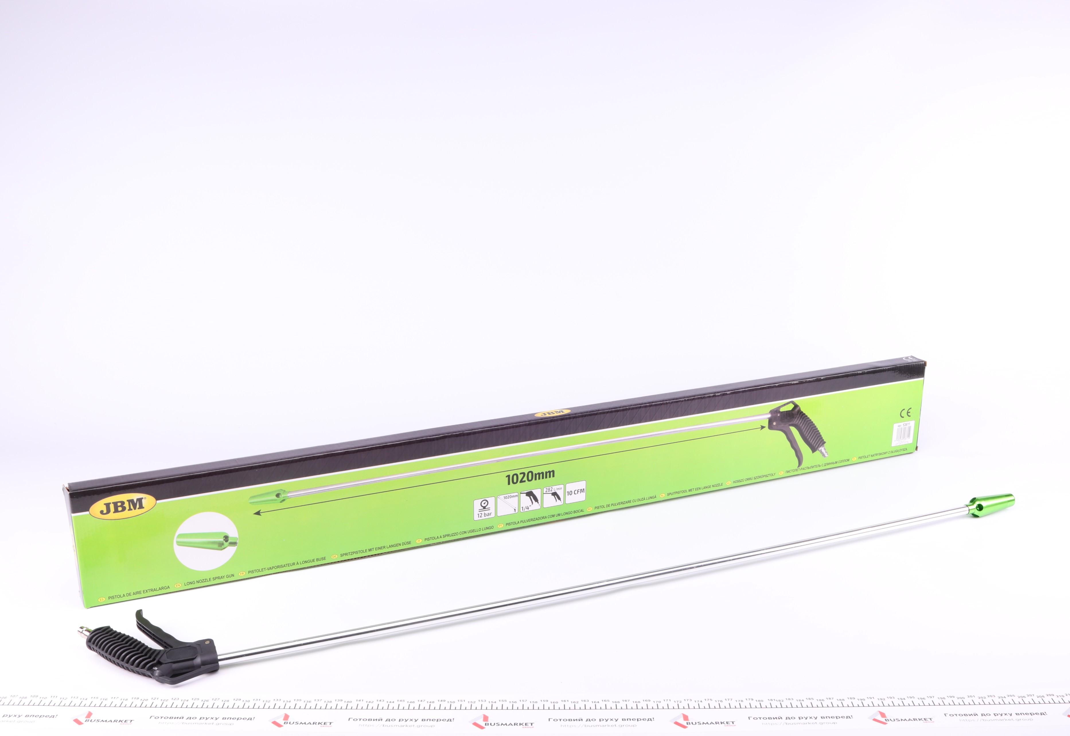 Пістолет продувний з насадкою L-1020 mm