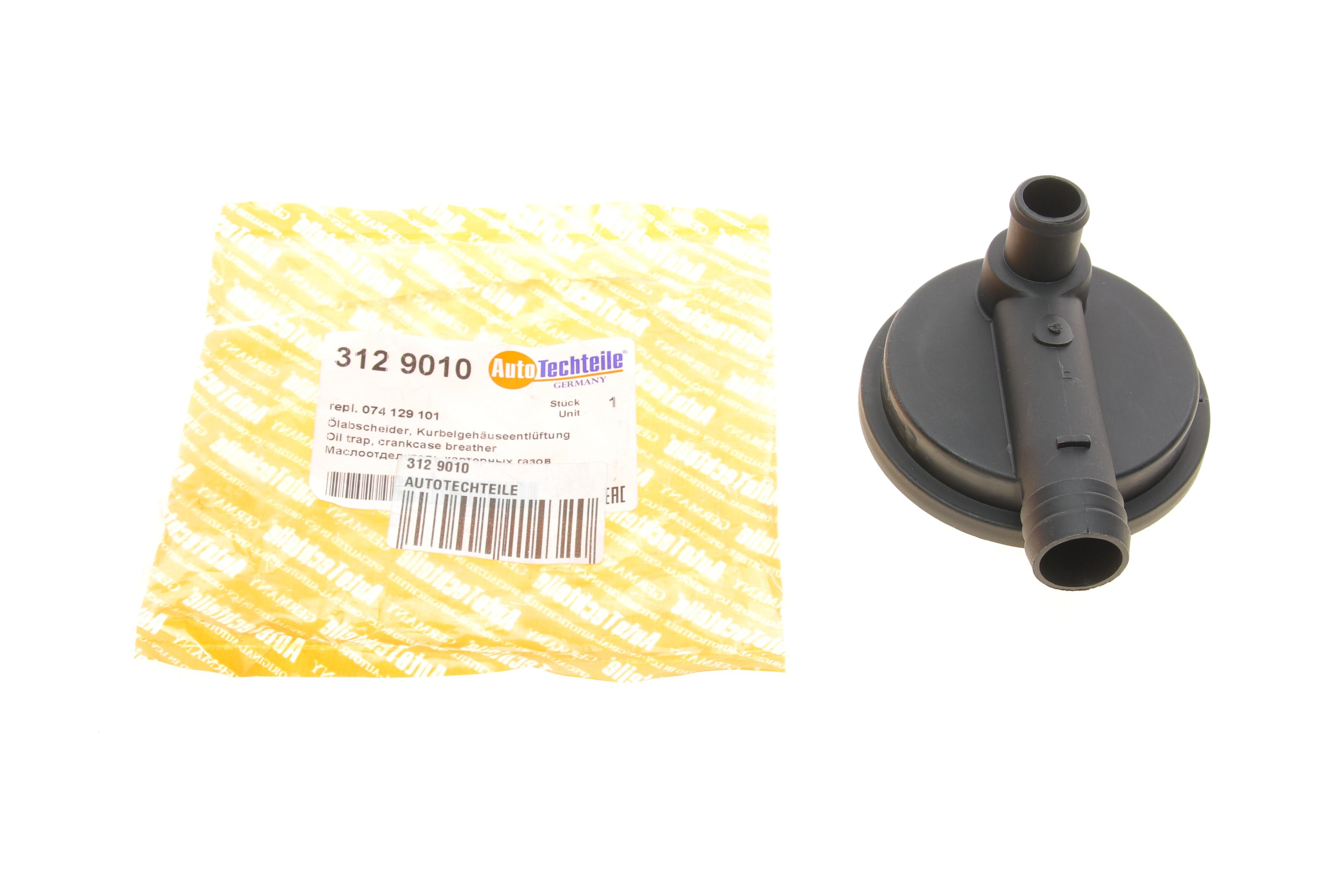 Клапан вентиляції картера VW LT 2.5SDI/T4 2.4/2.5TDI (сапун)