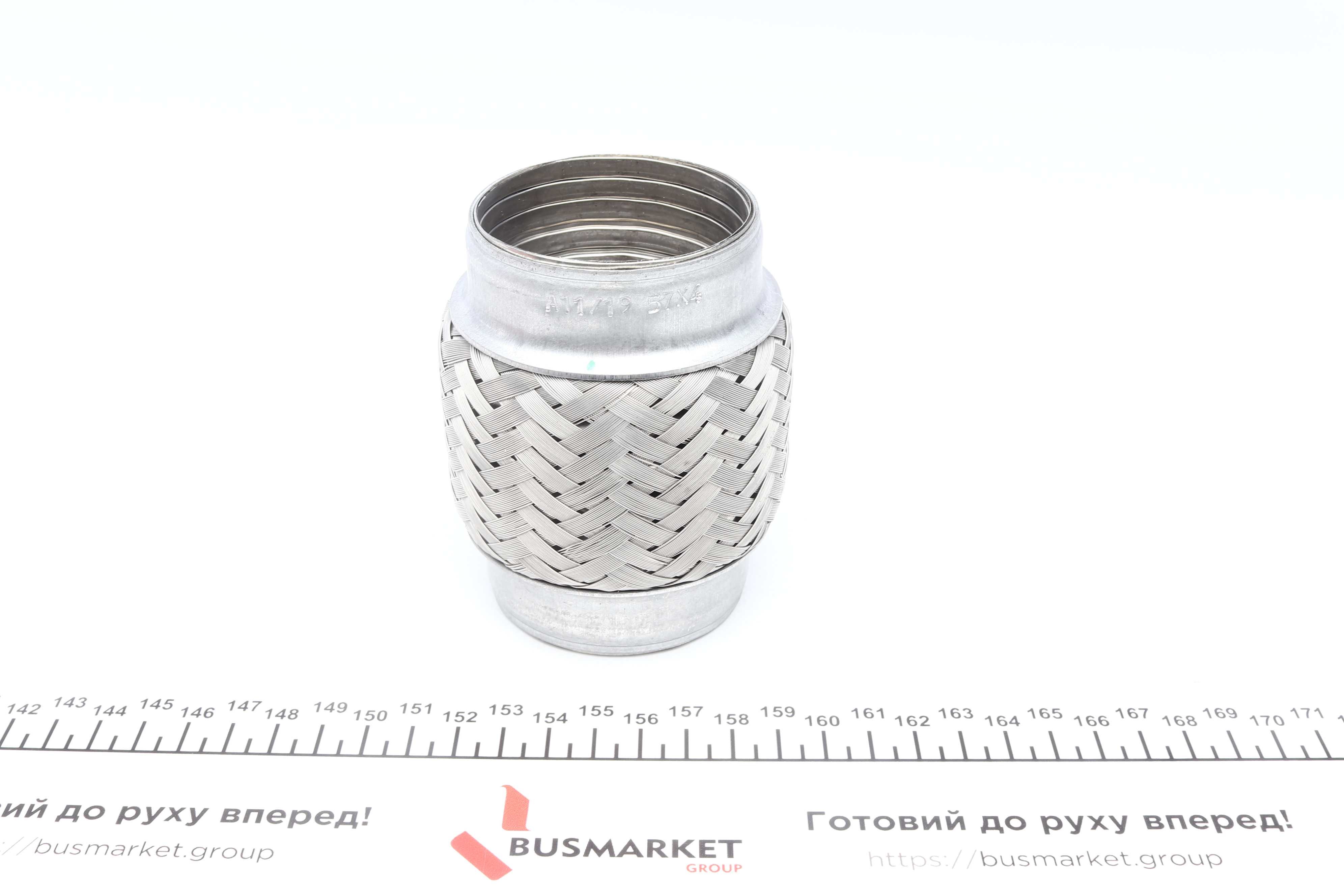 Гофра глушника (57x100)