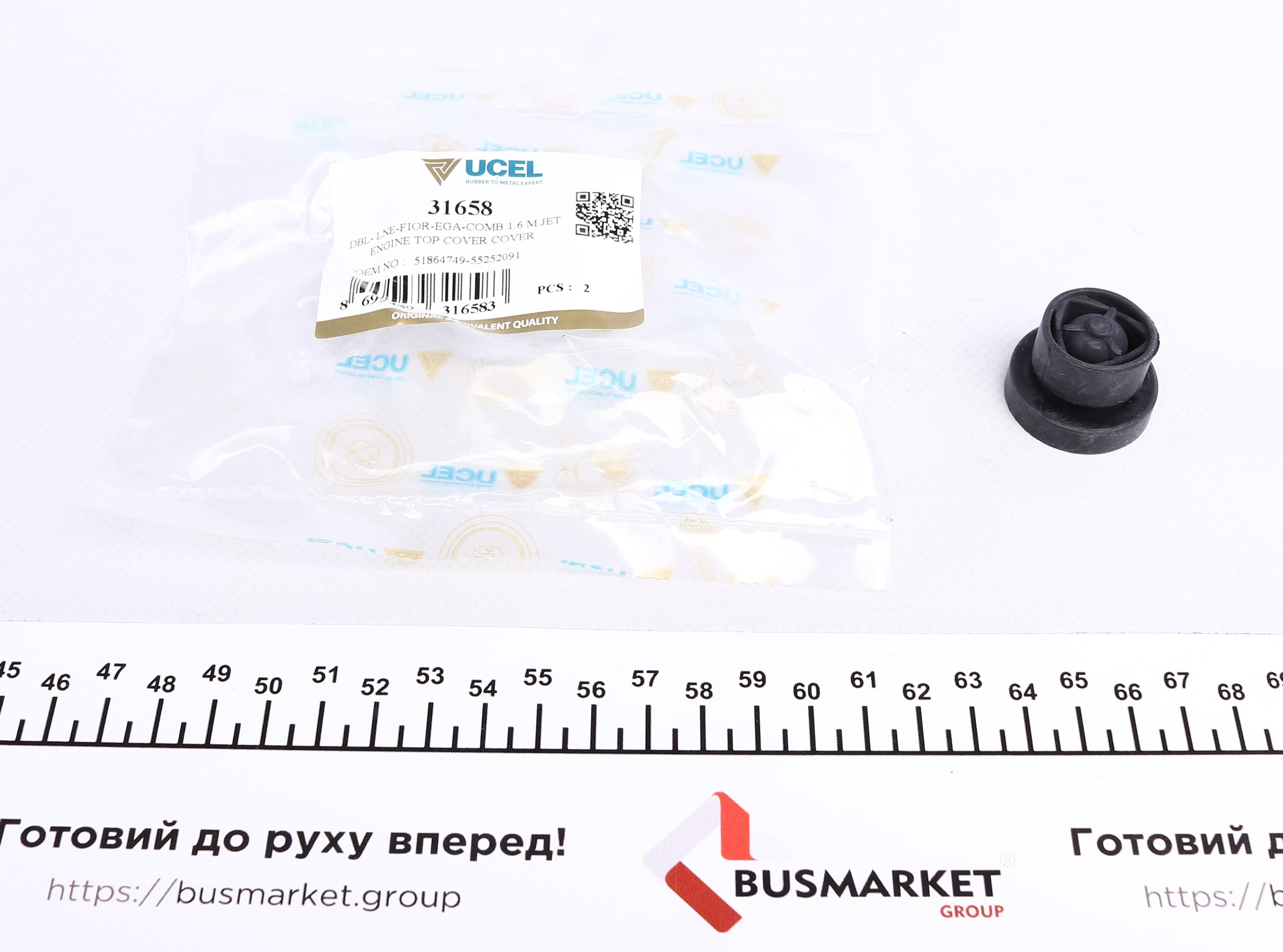 Подушка кришки двигуна декоративної Fiat Doblo 1.6 Multijet/Opel Combo