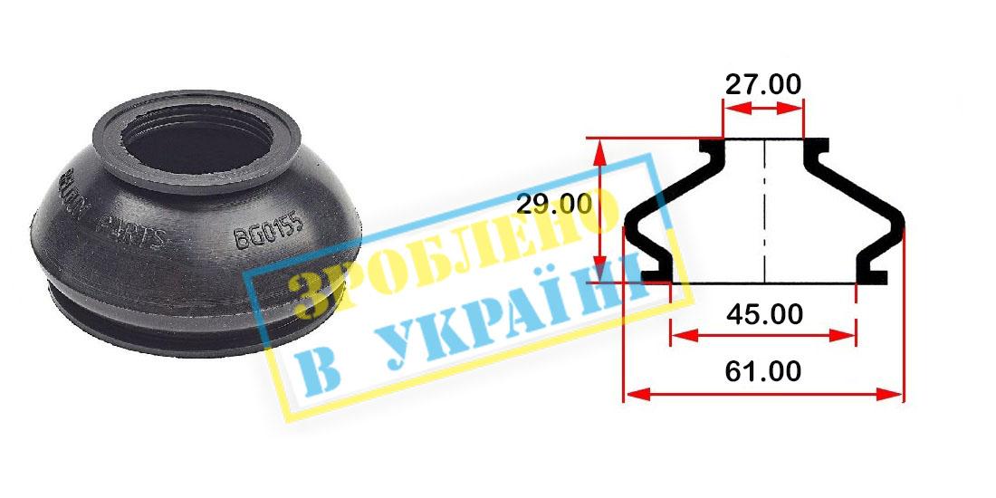 Пильник опори кульової рульового наконечника (універсальний) (45х27x29)