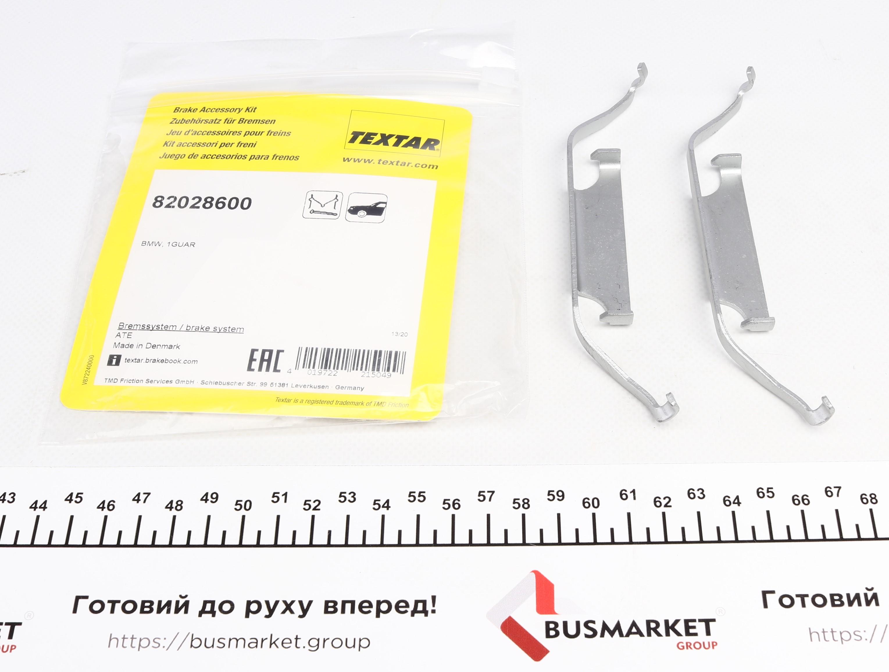 Планка супорта (переднього) прижимна (к-кт) BMW 3 (E46)/5 /7 (E32) -05/X3 (E83) 03-12 (Ate-Teves)