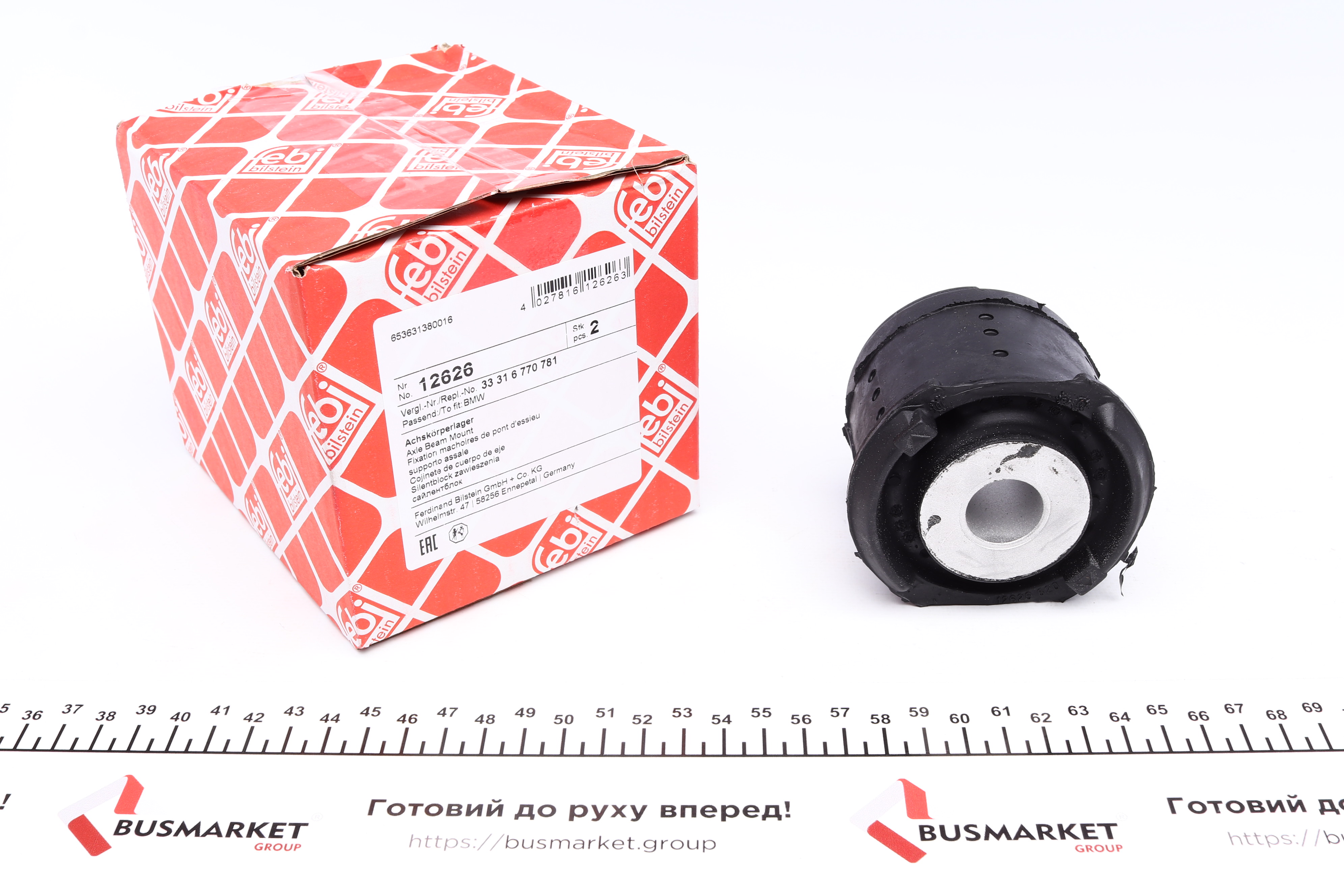 Подушка балки (задньої) BMW 3 (E46) 316-330i 98-05