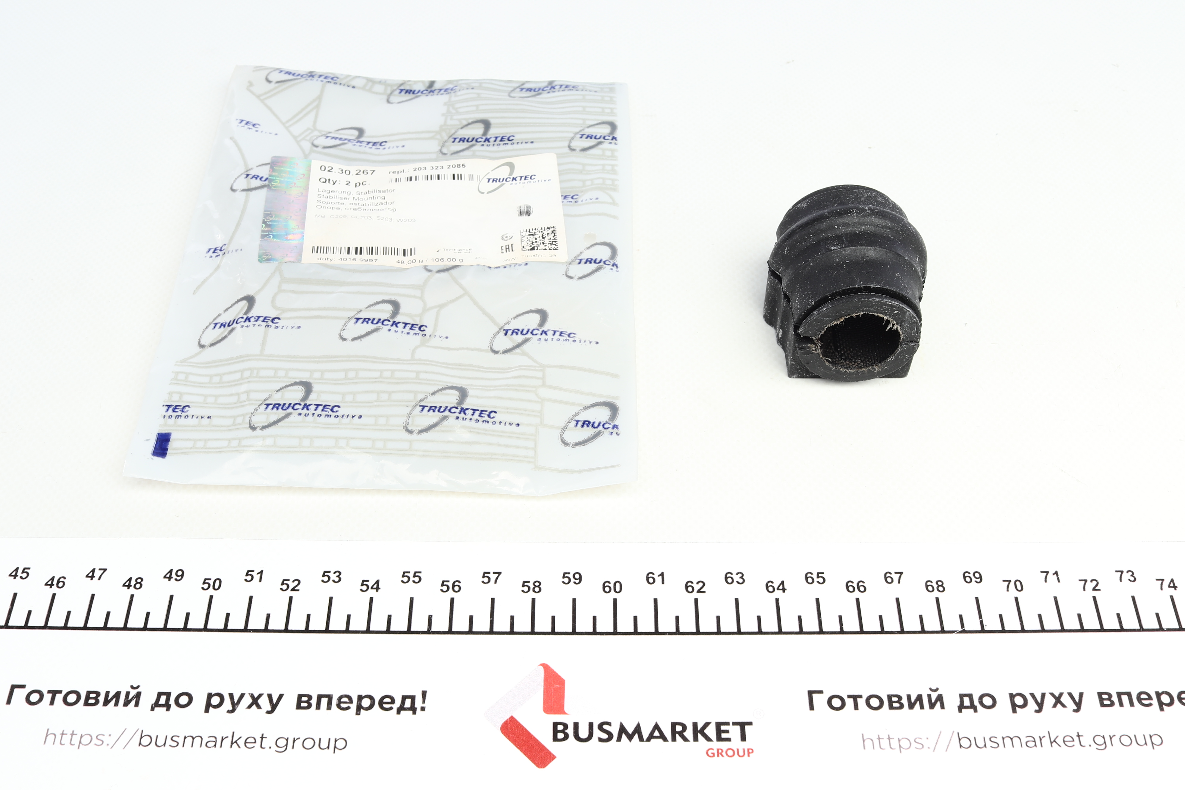 Втулка стабілізатора (переднього) MB C-class (W203) 00-09 (d=20mm)