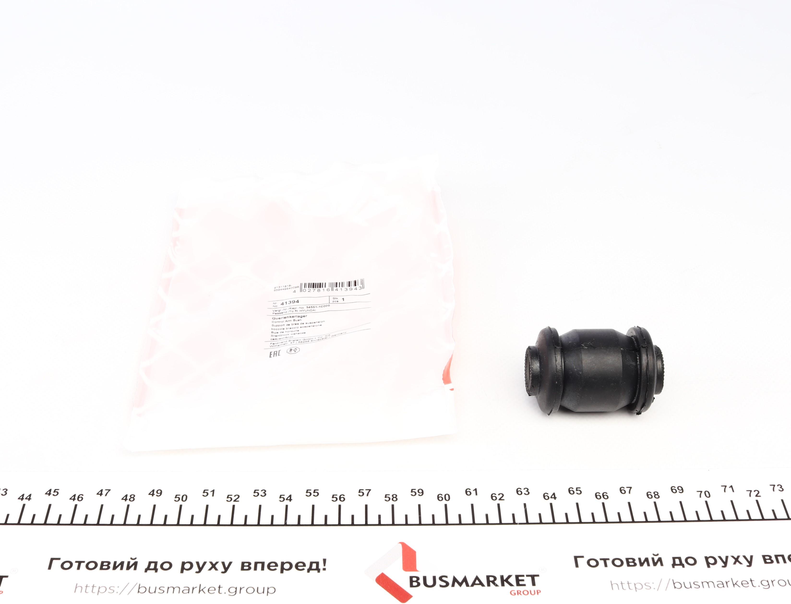 Сайлентблок важеля (переднього/знизу/спереду) Hyundai Accent II 99-/Getz 02-