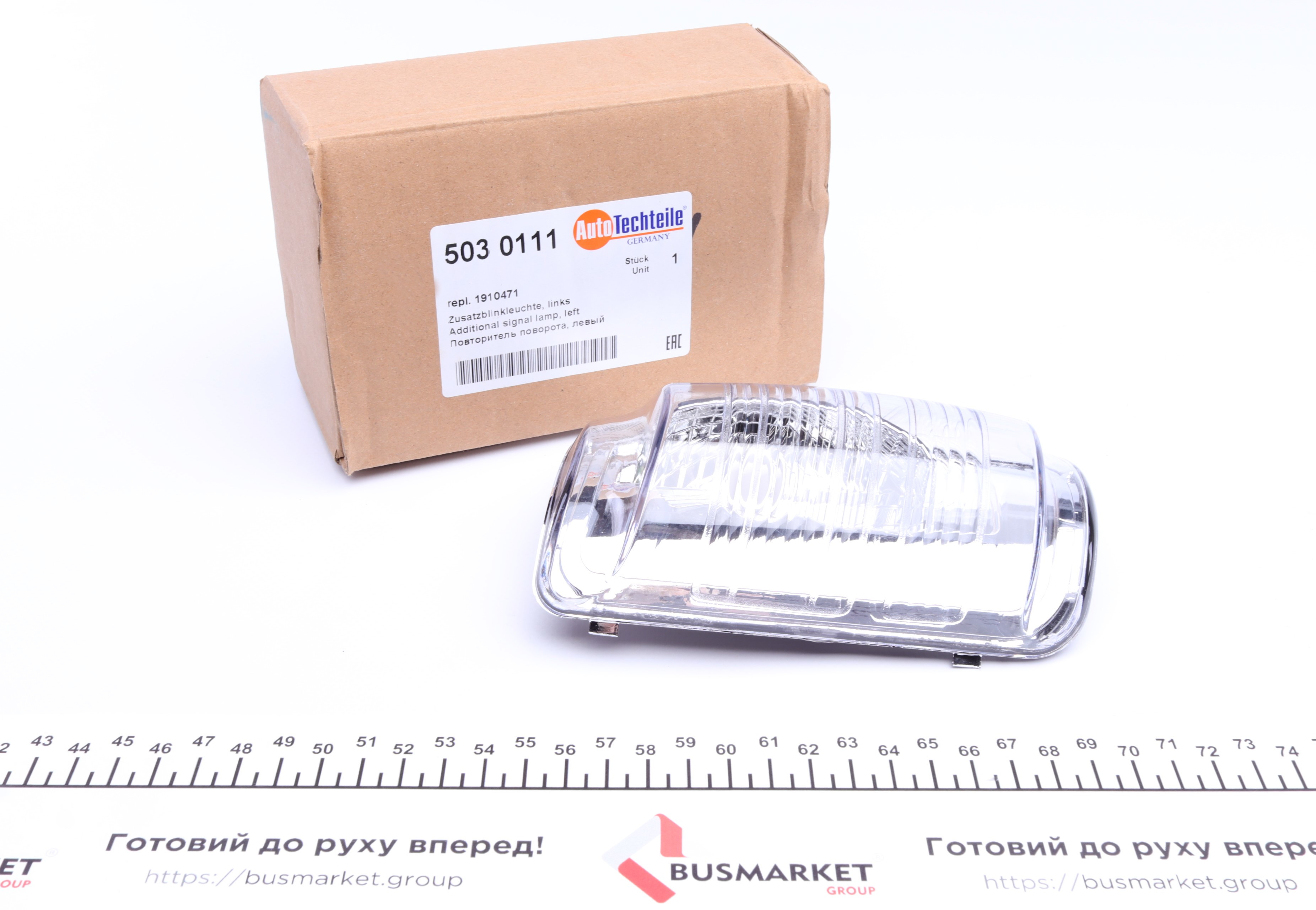 Повторювач повороту на дзеркало Ford Transit 14- (L) (білий)