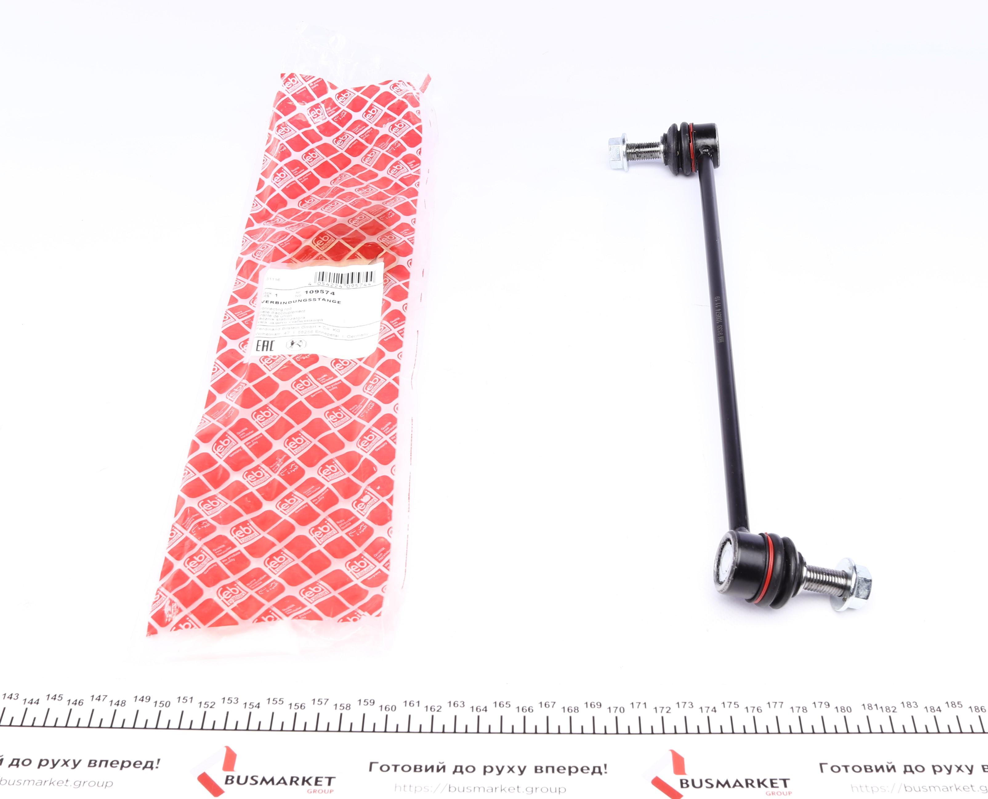 Тяга стабілізатора (переднього) (L) MB Vito (W447) 2.2CDI 14- (L=363mm)