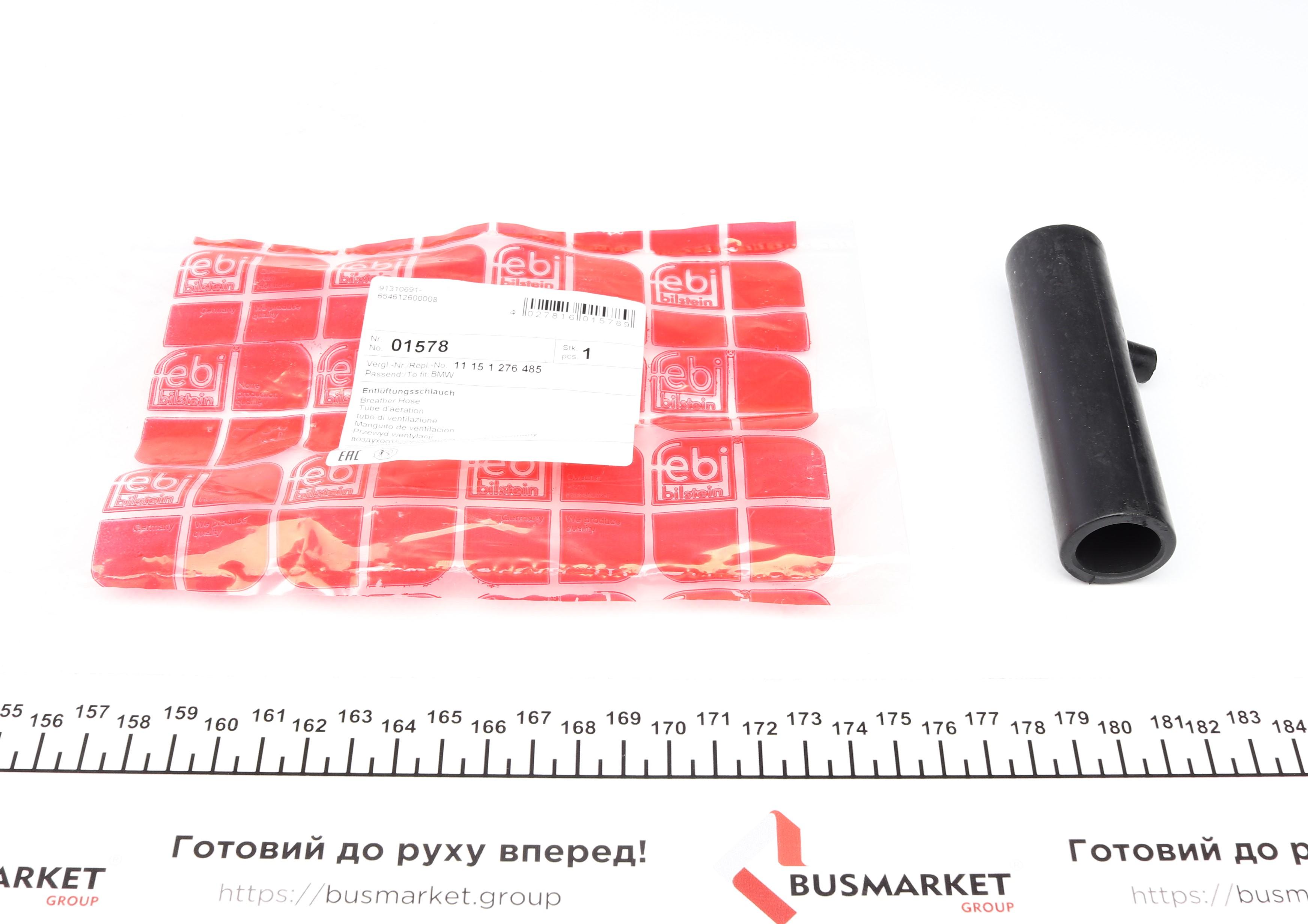 Патрубок вентиляції картера BMW 5 (E28)/6 (E24)/7 (E32) (M30B25/B35) -94