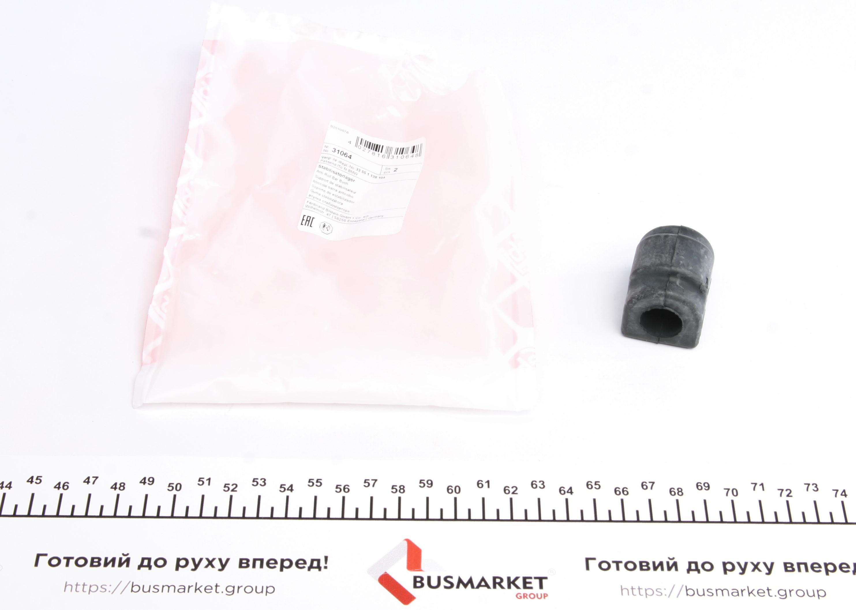 Втулка стабілізатора (заднього) BMW 3 (E36/E46)/5 (E34) 1.6-4.0 88-09 (18mm)