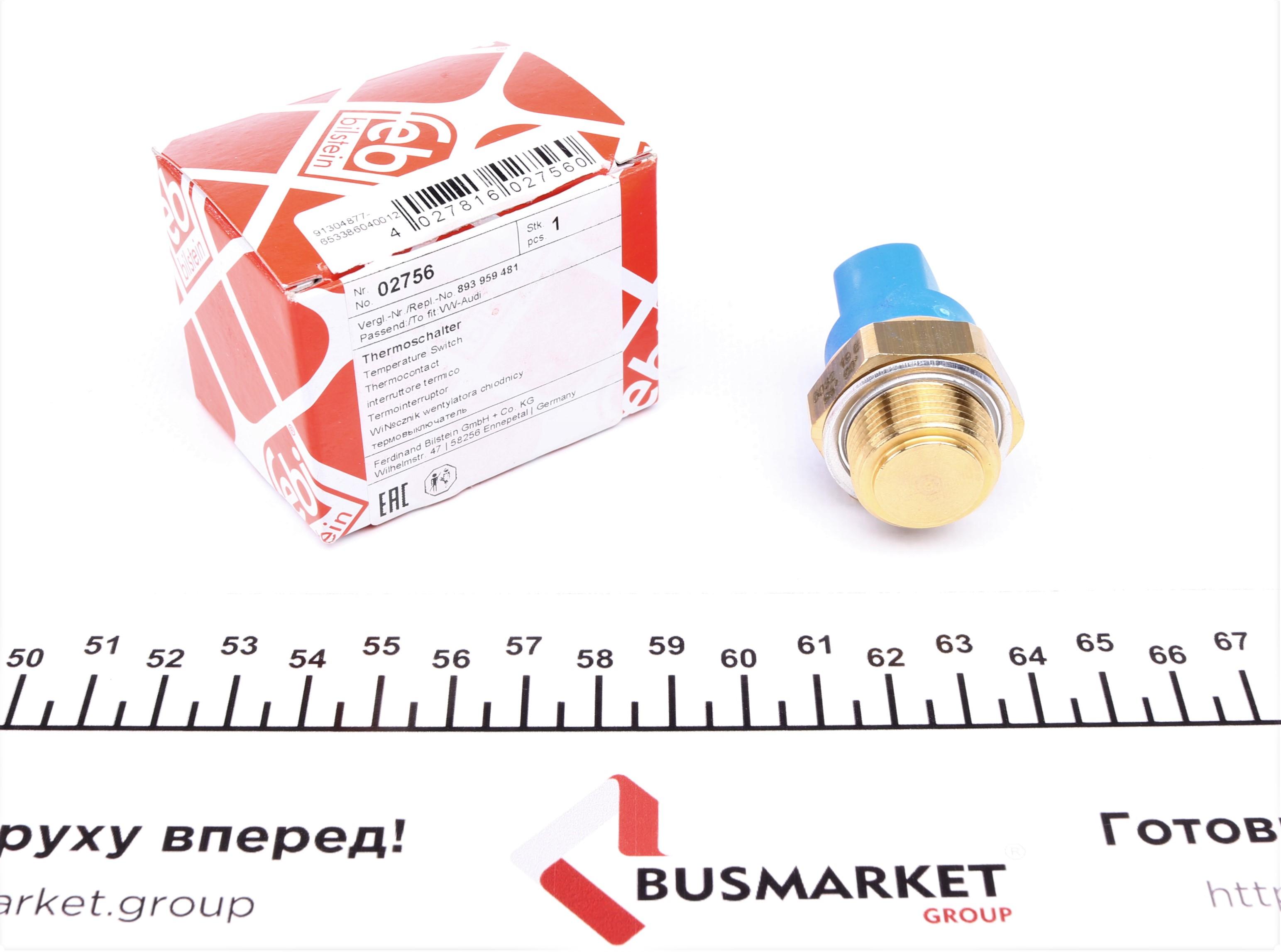 Датчик увімкнення вентилятора Audi 80/100/A4 82-09 (2 конт.) (95-90°C)