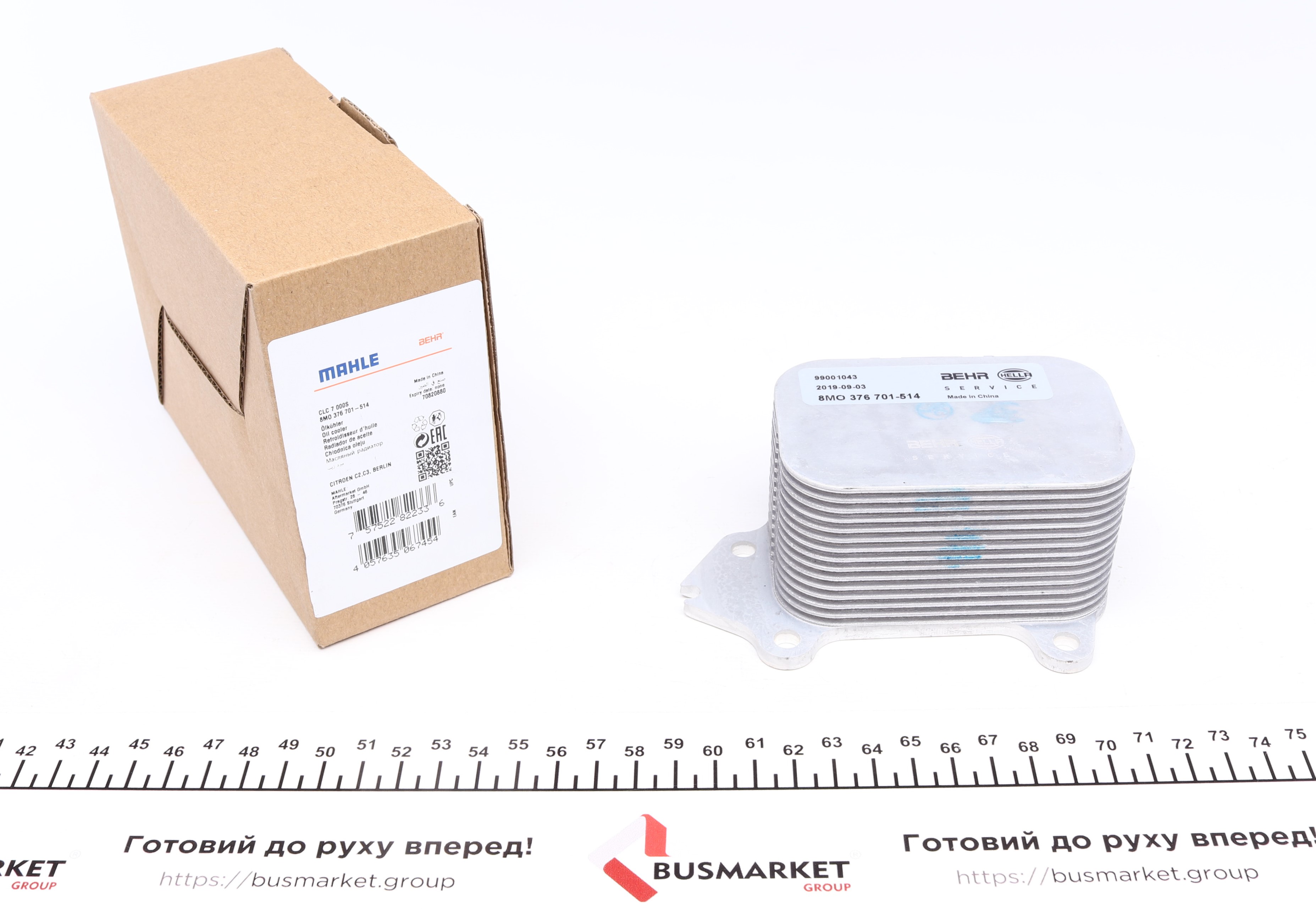 Радіатор масляний Citroen Berlingo/Peugeot Partner/Expert/Fiat Scudo 1.6HDI 07- (теплообмінник)