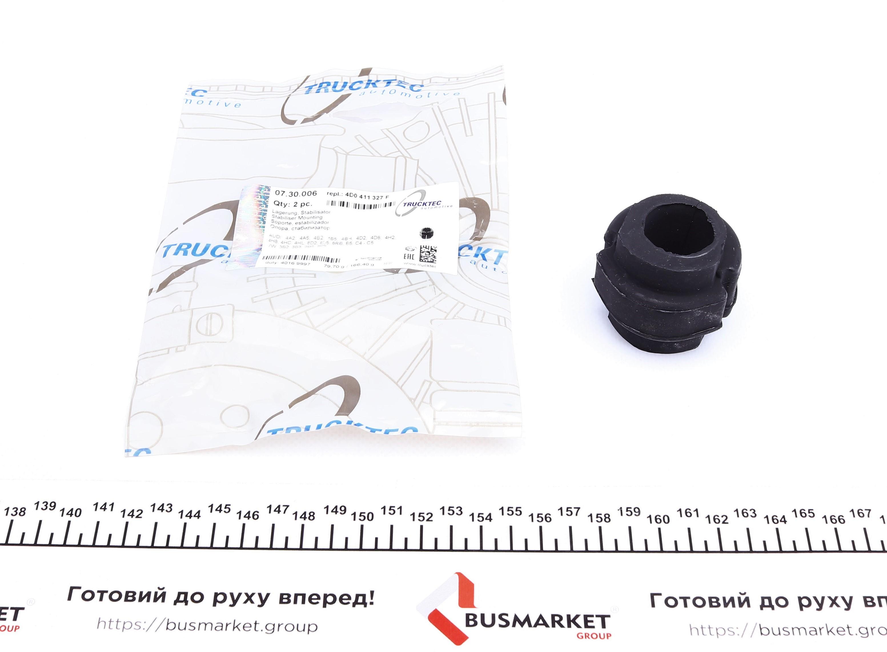 Втулка стабілізатора (переднього) Audi A6/VW Passat 96-05 (d=27mm)