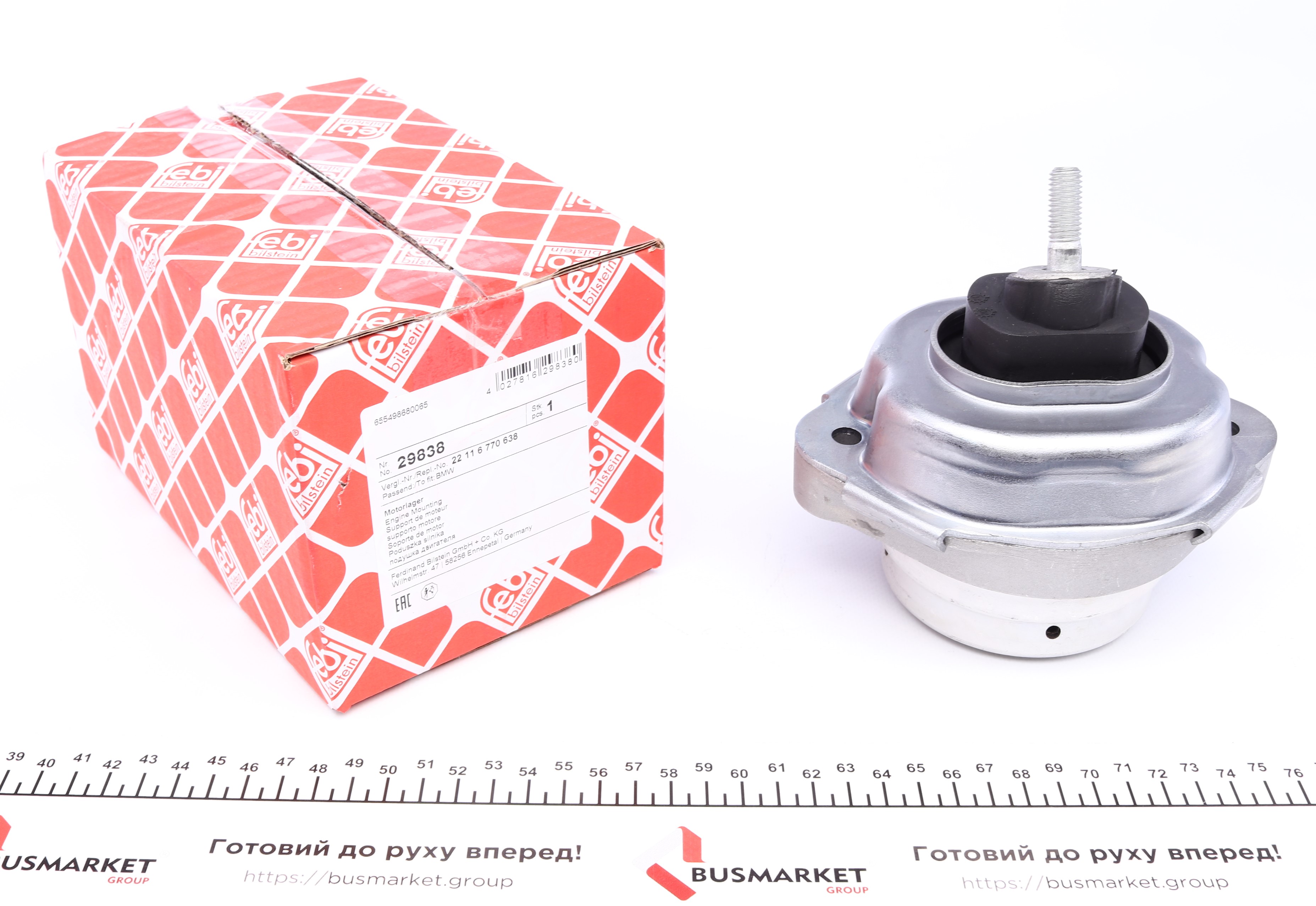 Подушка двигуна BMW X5 (E53) 00-06