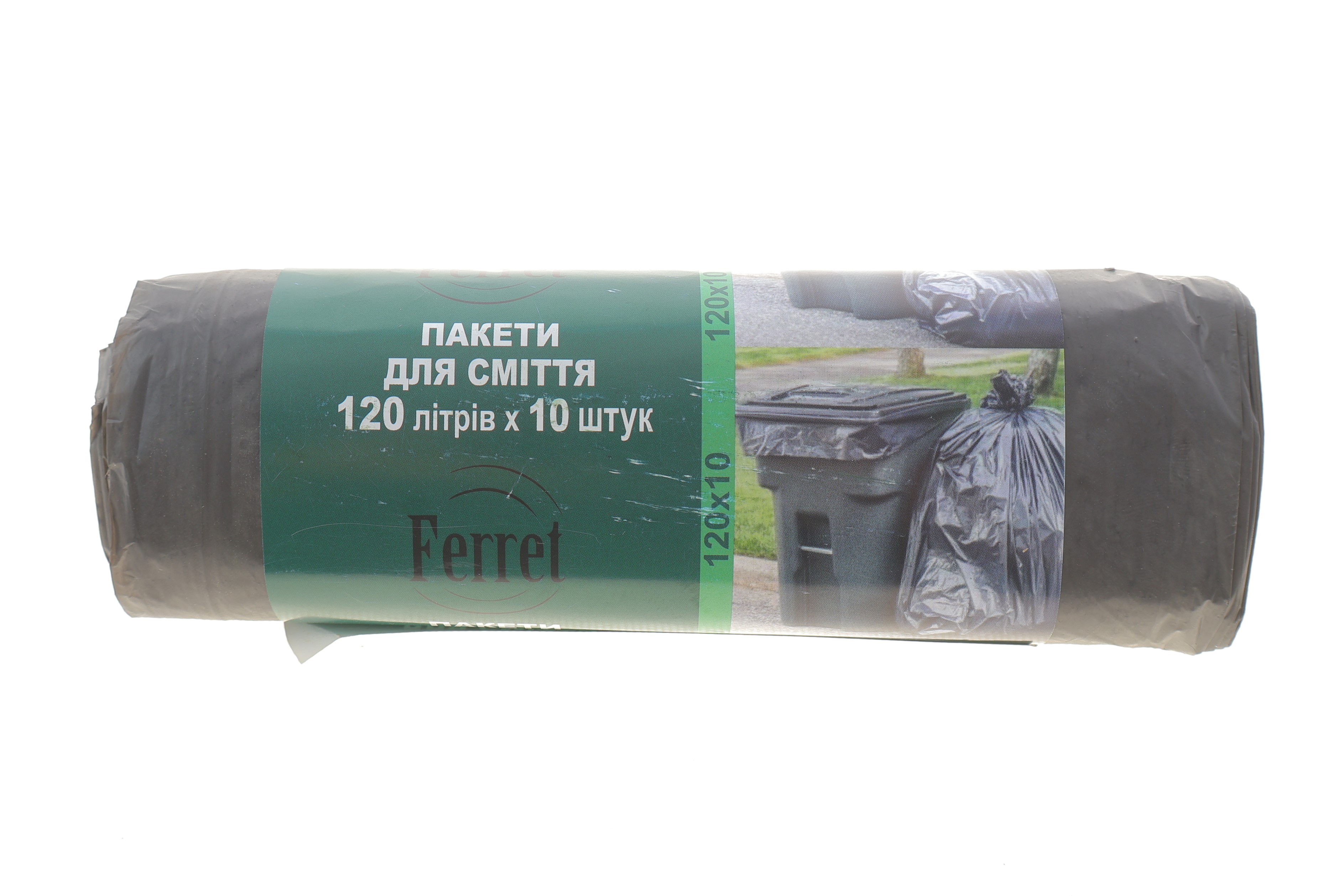 Мішки для сміття 120L (10шт) (чорні)