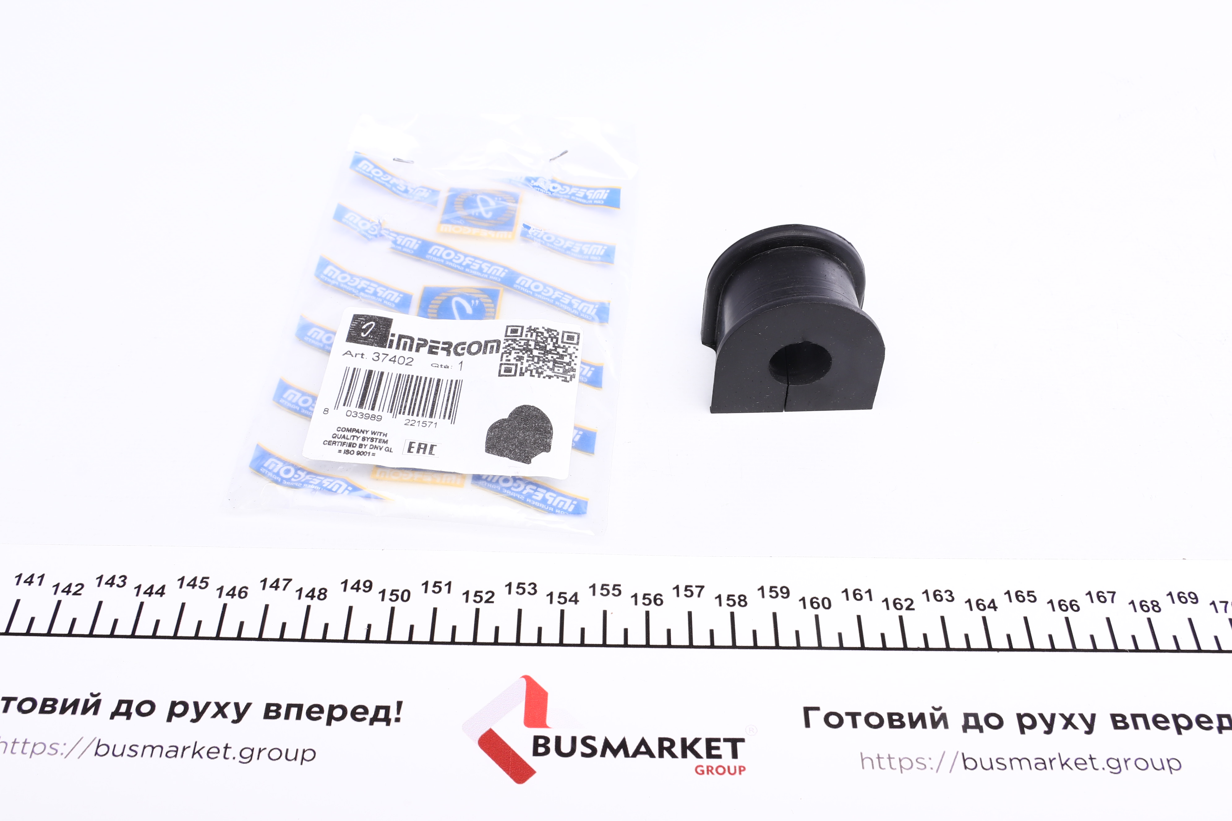 Втулка стабілізатора (заднього) Audi A6/A8 04-11 (d=16mm)