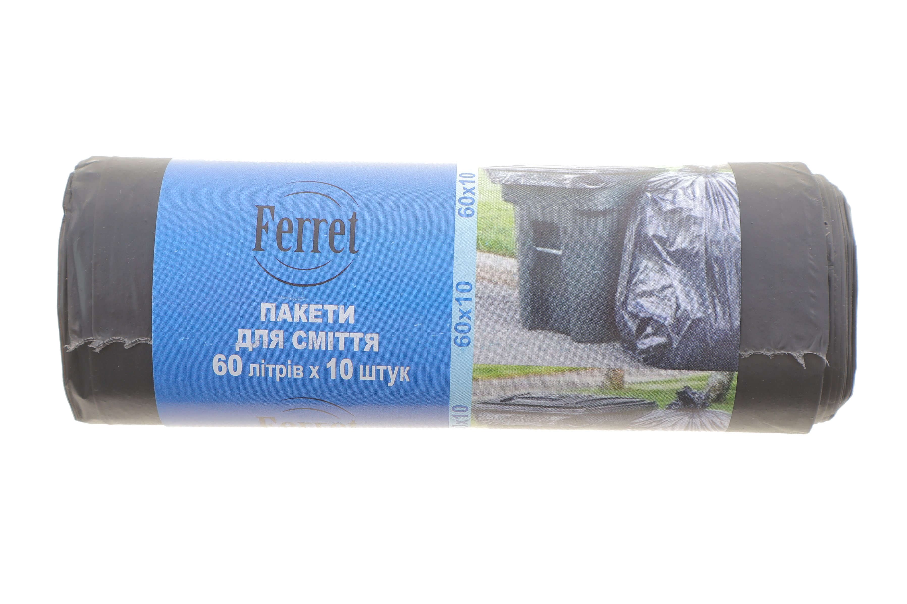 Мішки для сміття 60L (10шт) (чорні)