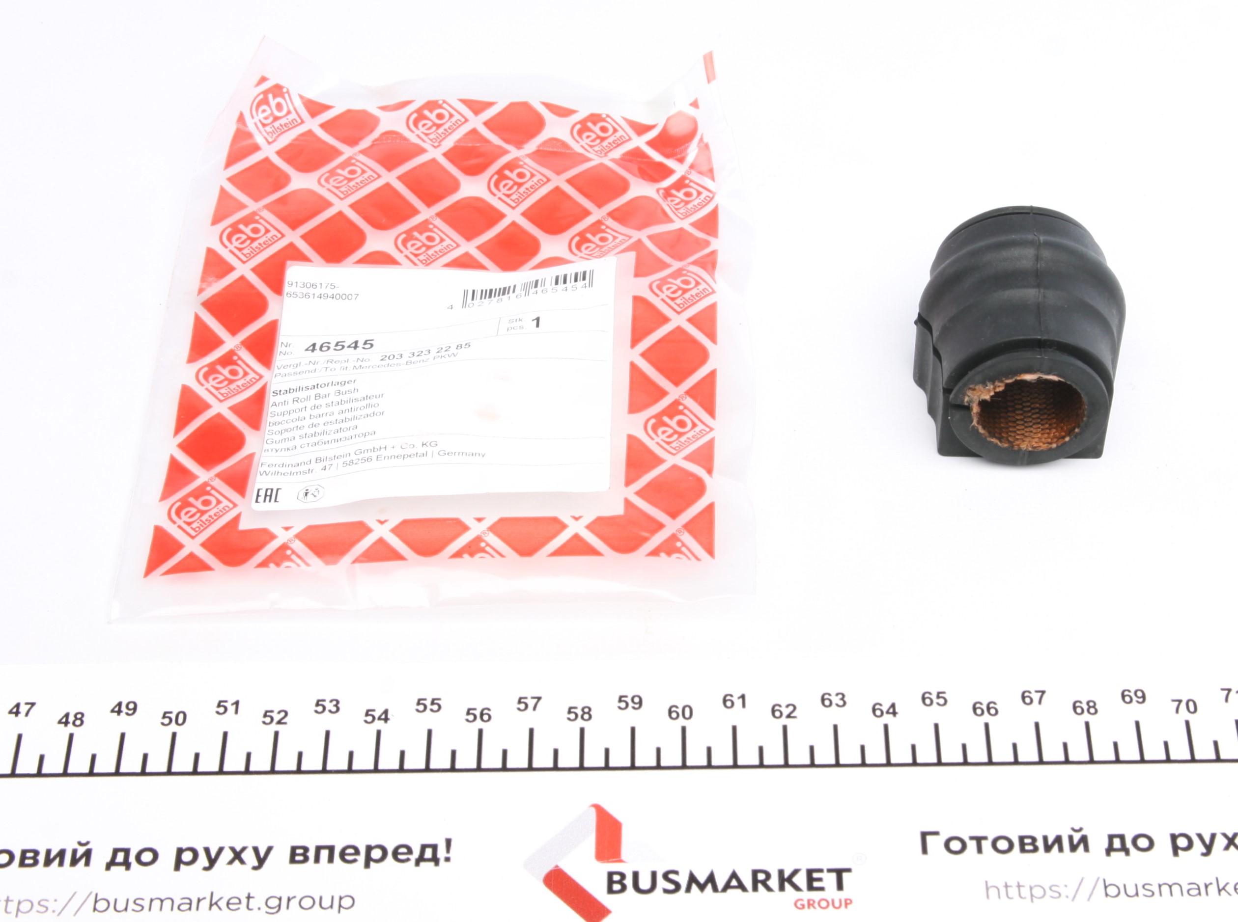 Втулка стабілізатора (переднього) MB C-class (S203/CL203) 01-08