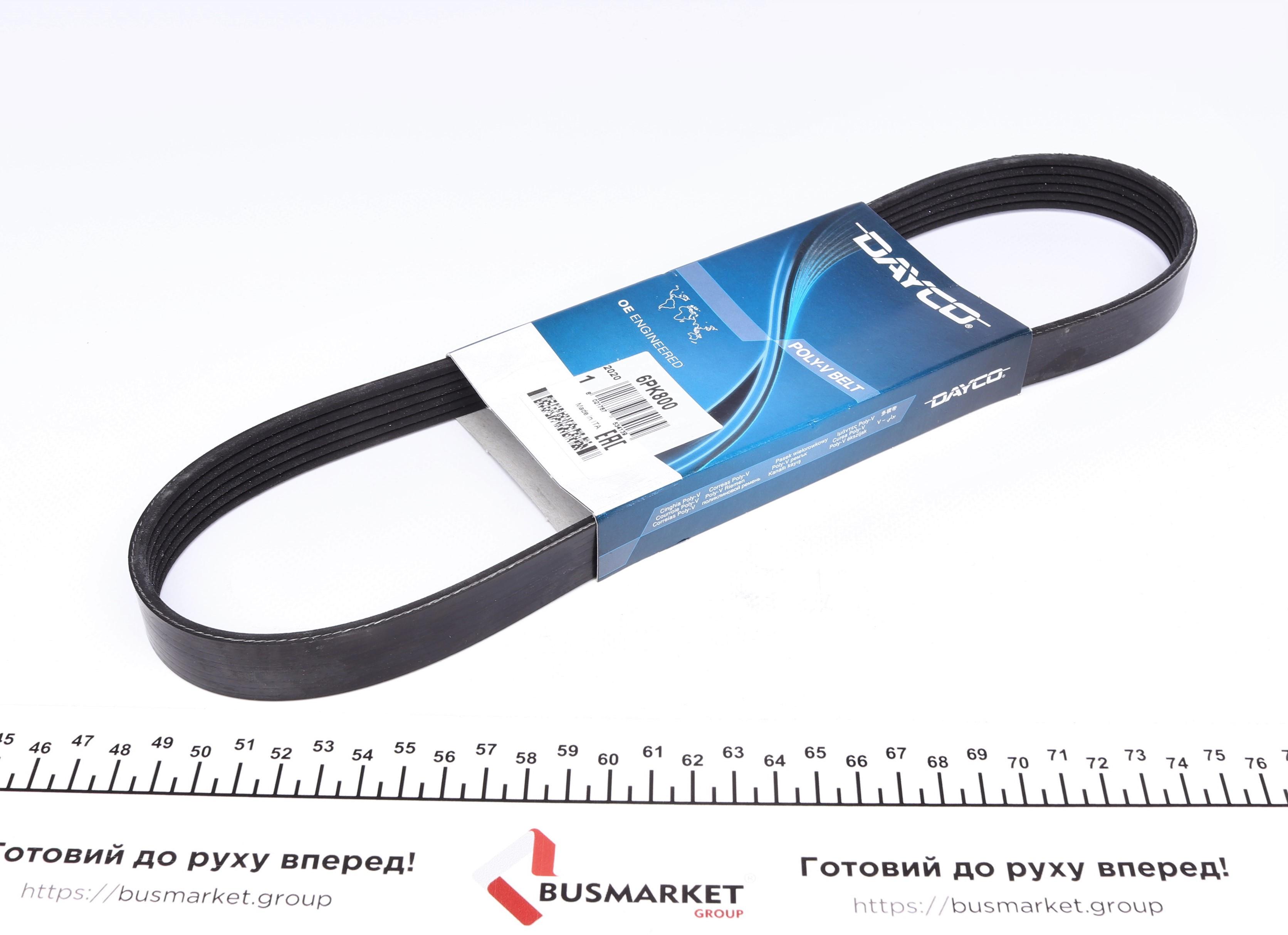 Ремінь генератора Citroen Berlingo/Peugeot Partner 1.6 HDi 08-