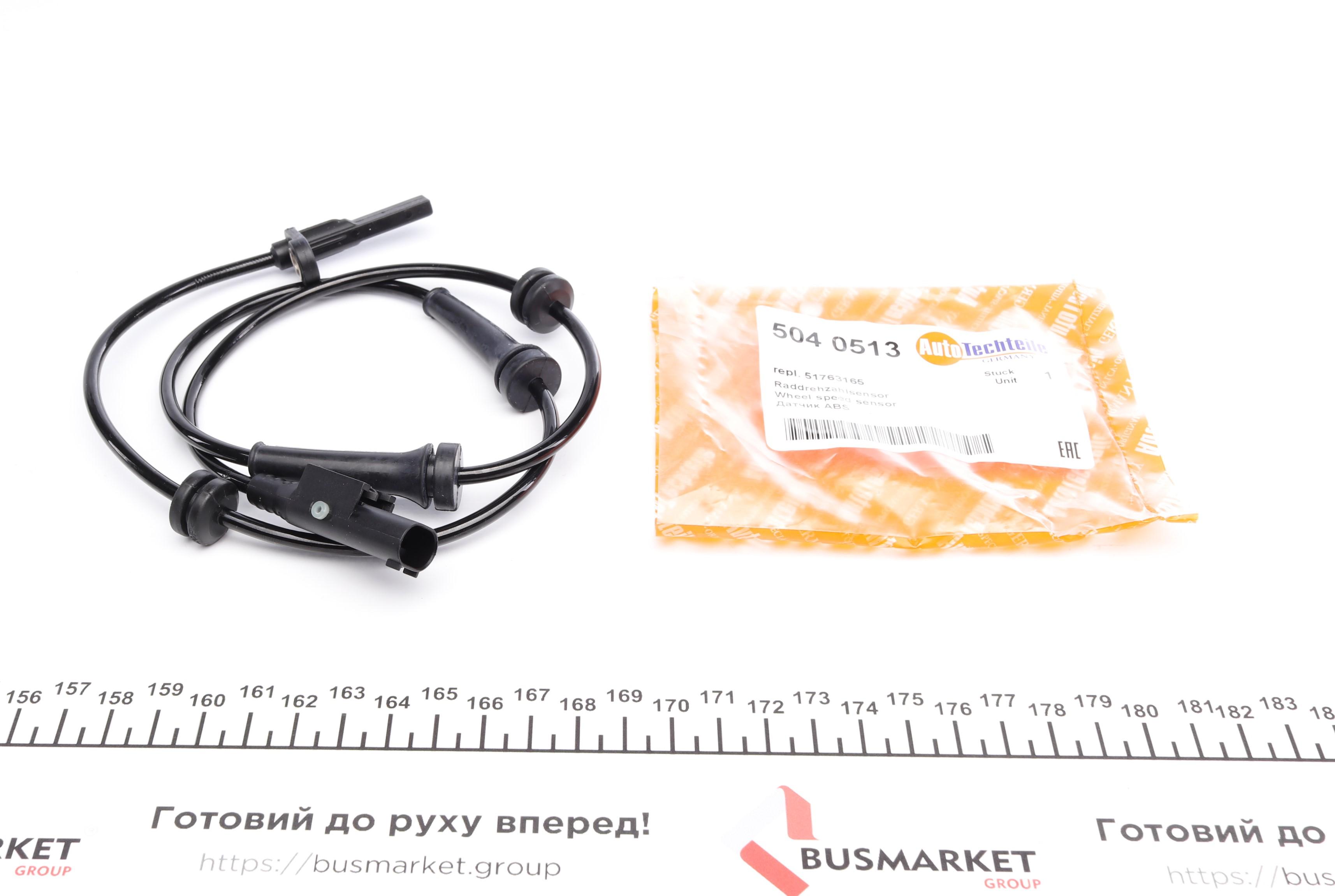 Датчик ABS (задній) Citroen Nemo/ Fiat Fiorino/ Peugeot Bipper 08- (L)