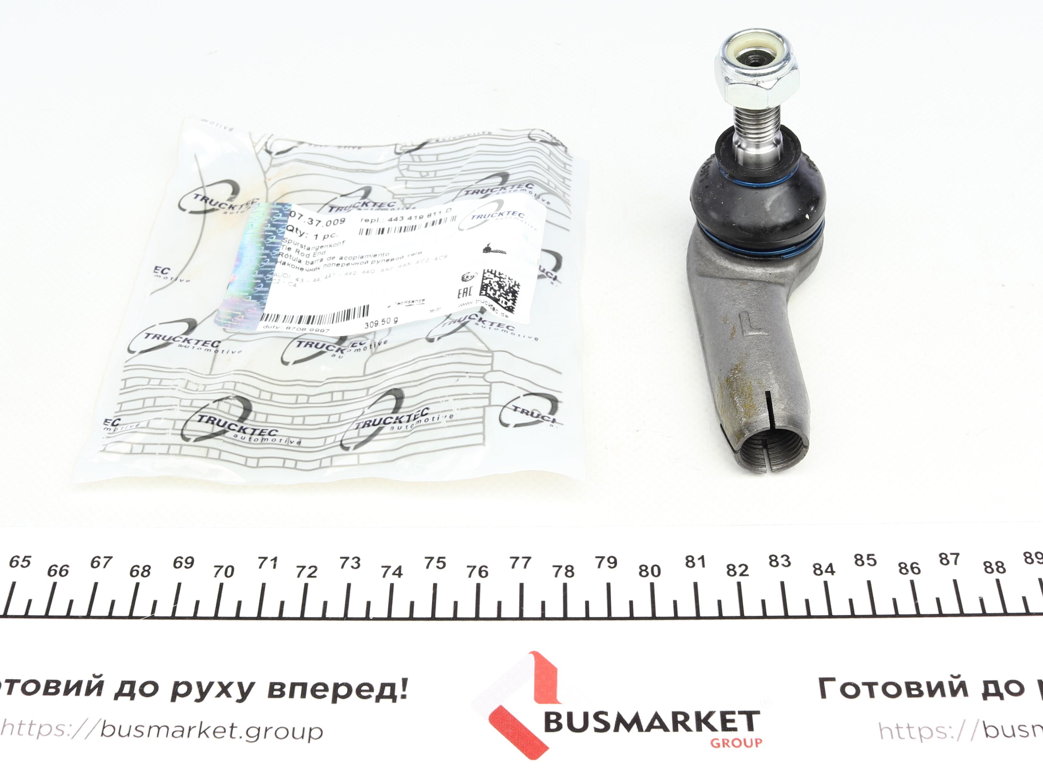 Наконечник тяги рульової (L) Audi 100/200 -91/A6 -97