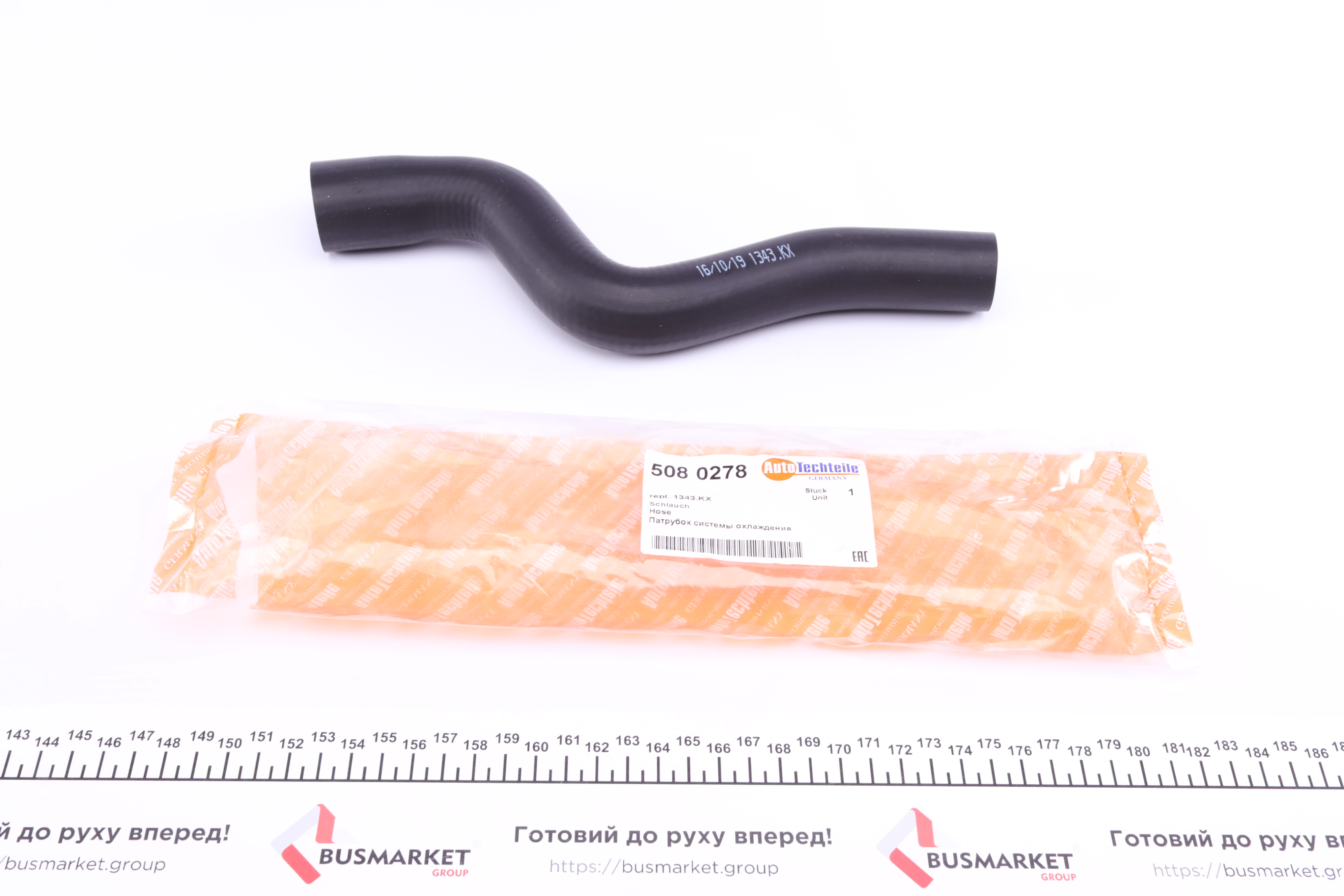 Патрубок радіатора Citroen Berlingo/Peugeot Partner 1.6 HDI 06-