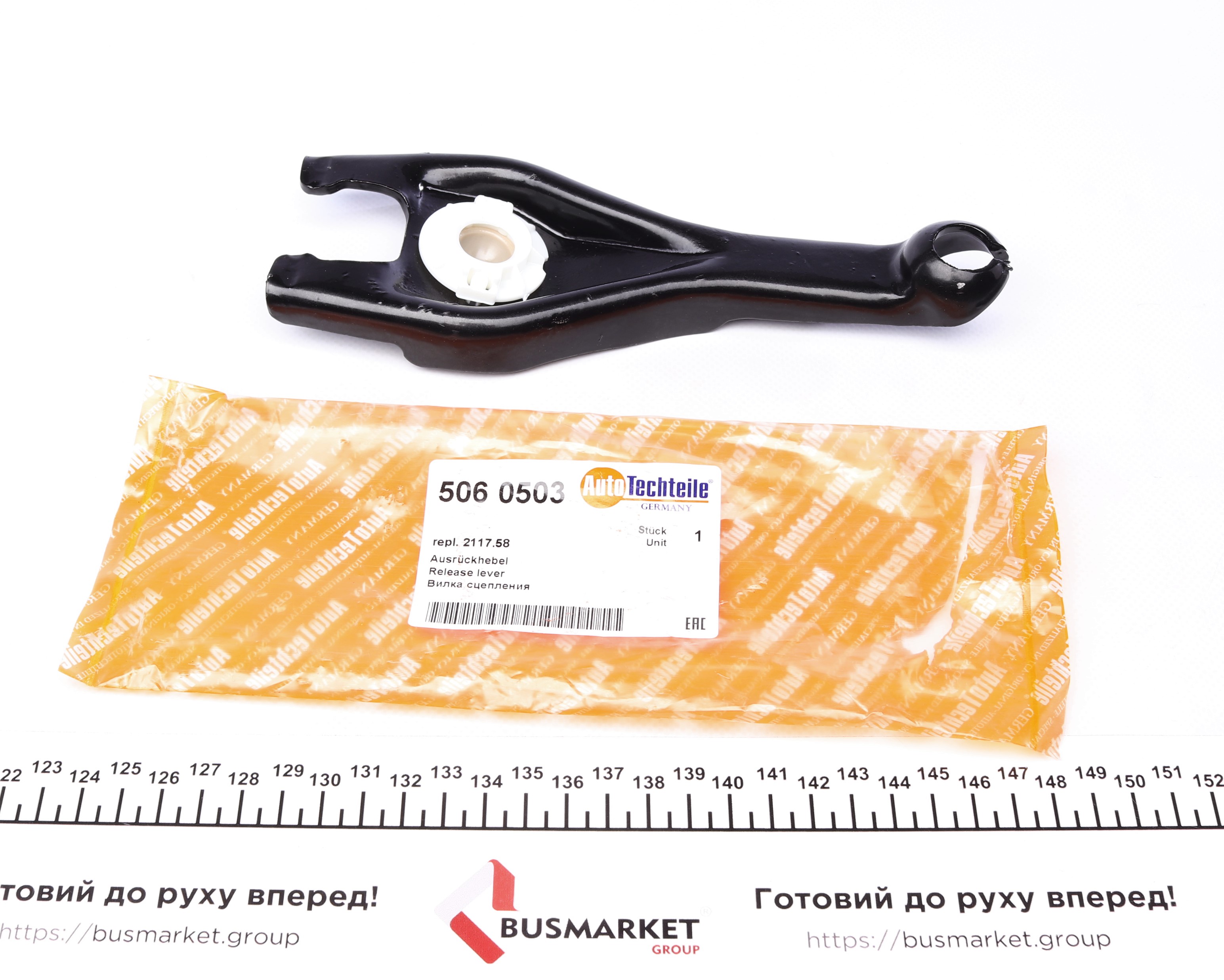 Вилка зчеплення Citroen Berlingo/Peugeot Partnet 1.6-2.0HDi 96-