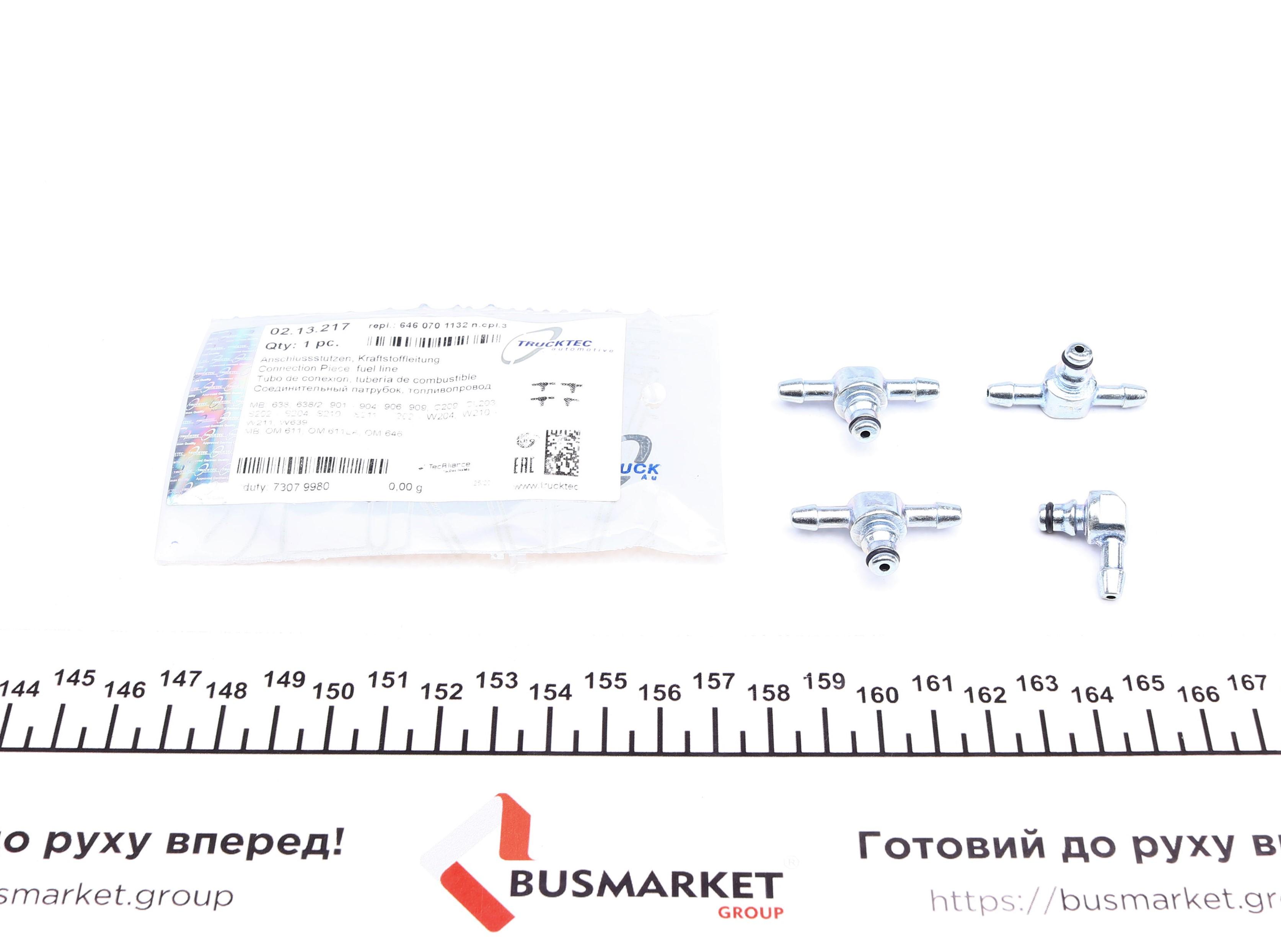 Ремкомплект шланга зливу MB Sprinter 2.2CDI (метал) (646 070 1132)