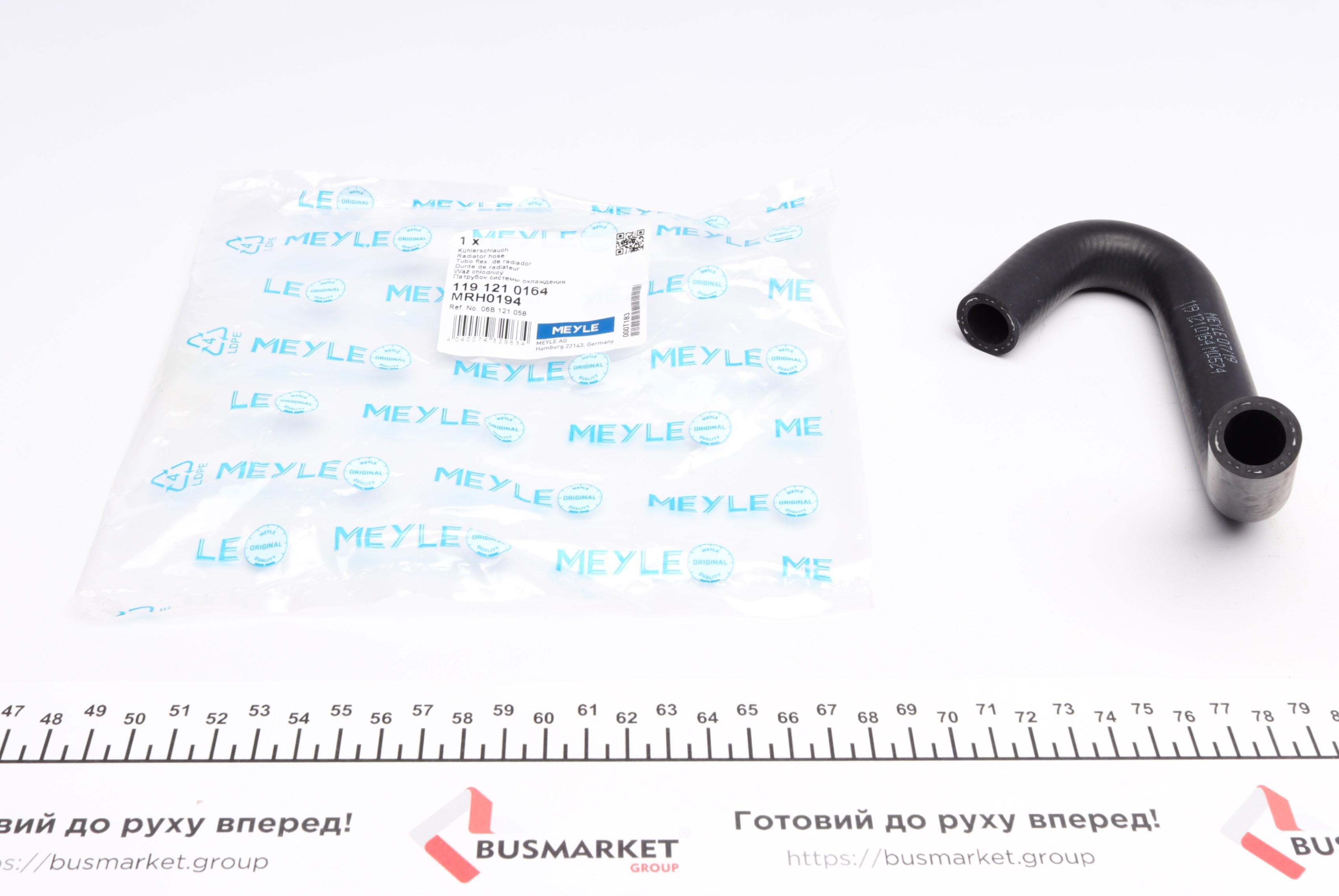 Патрубок радіатора Audi A4/A6 1.6-1.8 T 94-05