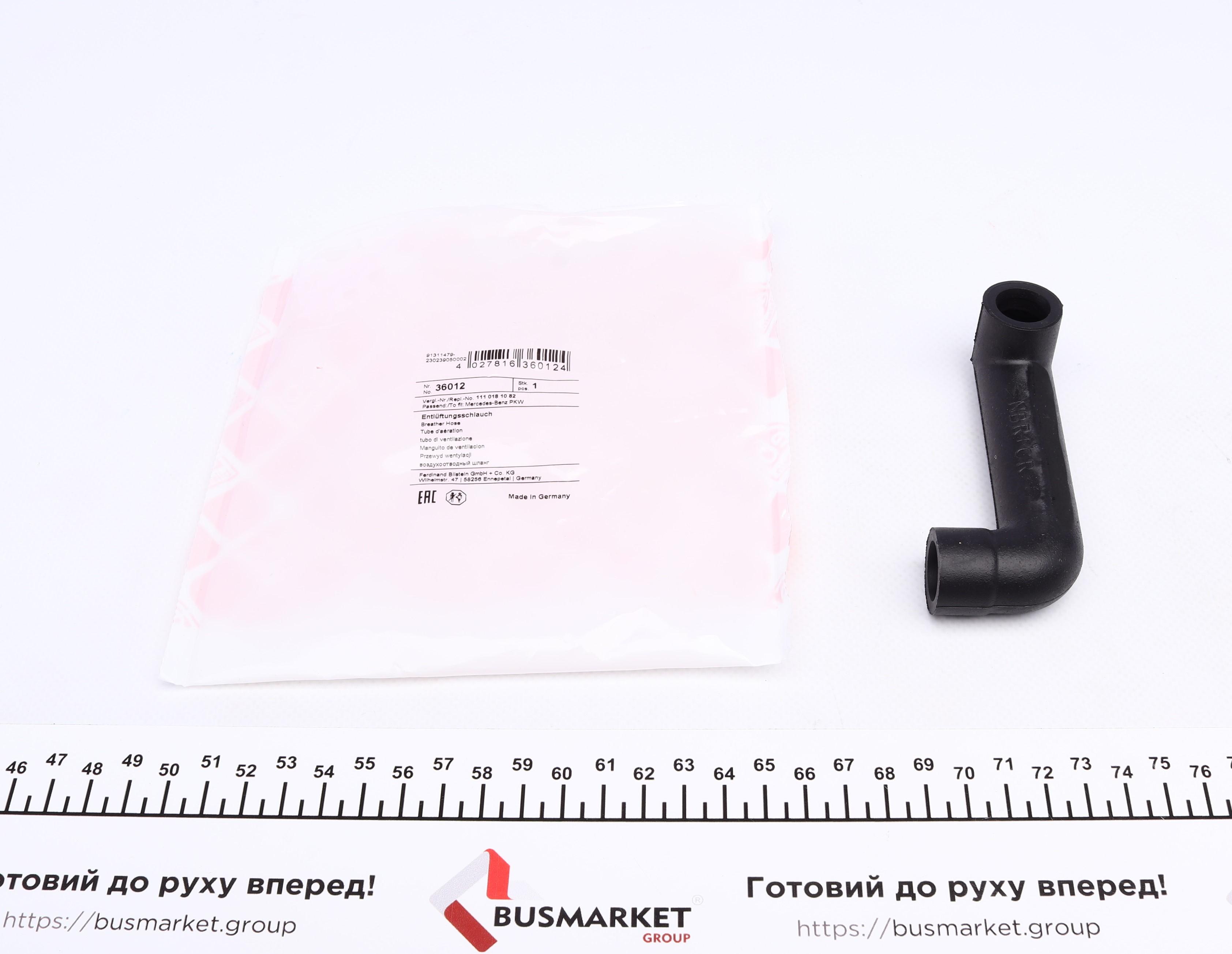 Патрубок вентиляції картера MB (W202/S202/S210) 93-01