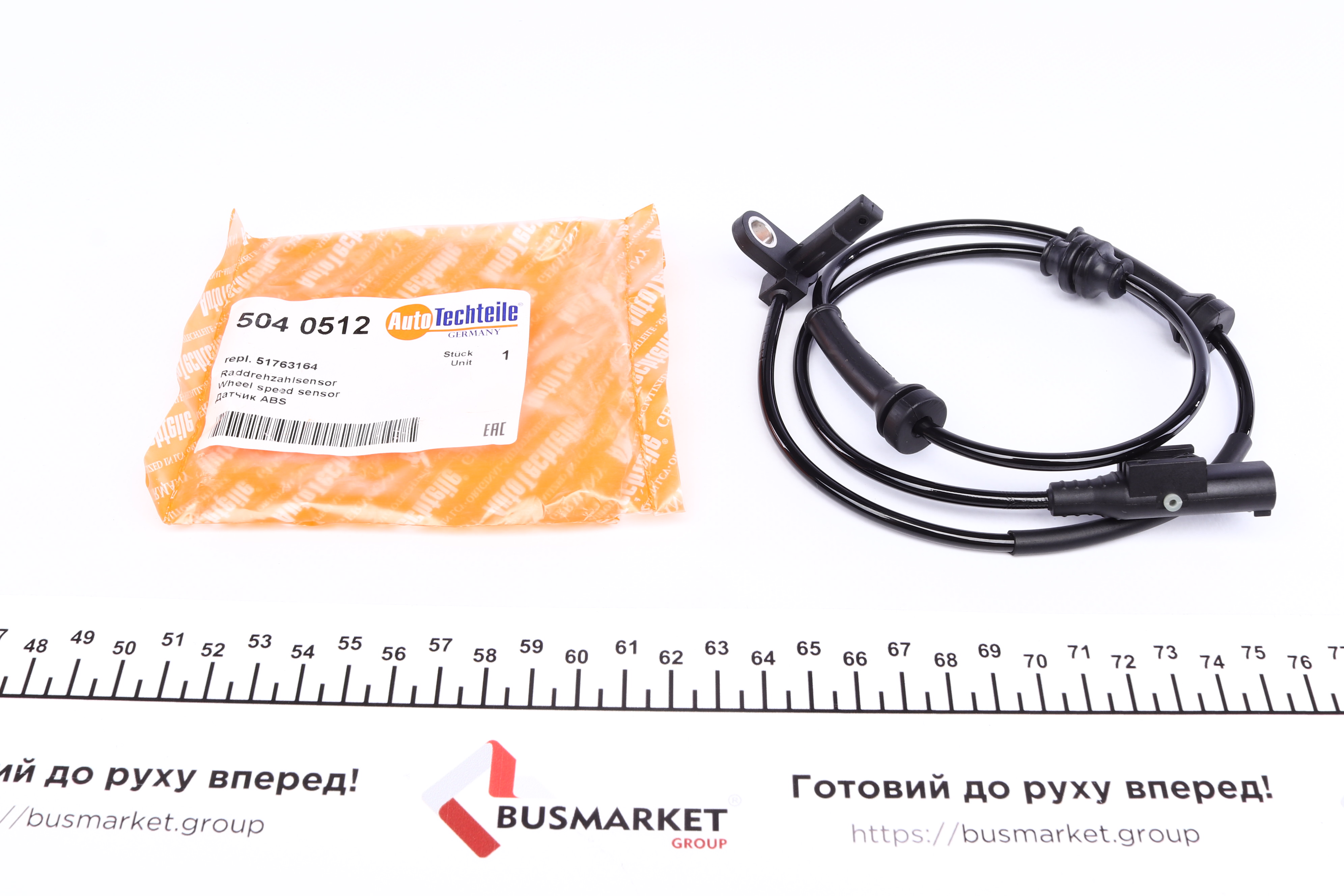 Датчик ABS (передній) Citroen Nemo/ Fiat Fiorino/ Peugeot Bipper 08-