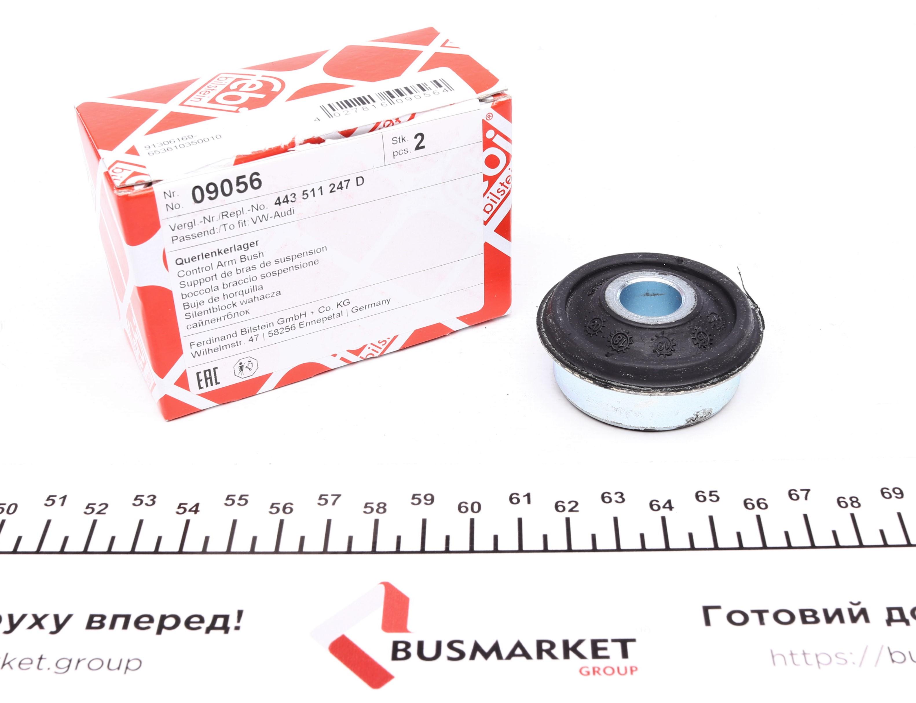Сайлентблок балки (задньої) Audi 100/200 1.8-2.2 Quattro -91