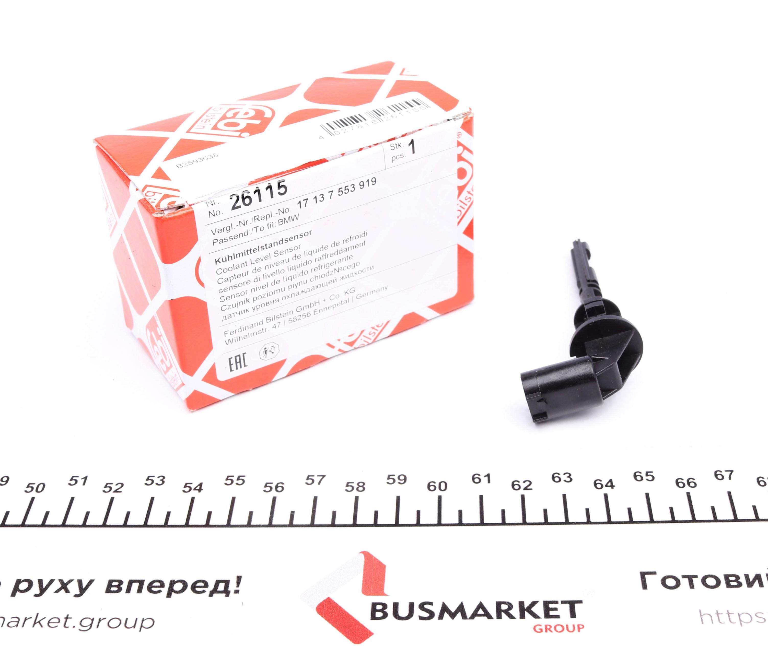 Датчик рівня охолоджуючої рідини BMW 1(E81/87)/3(E46/90)/5(E60/F10) 97-18