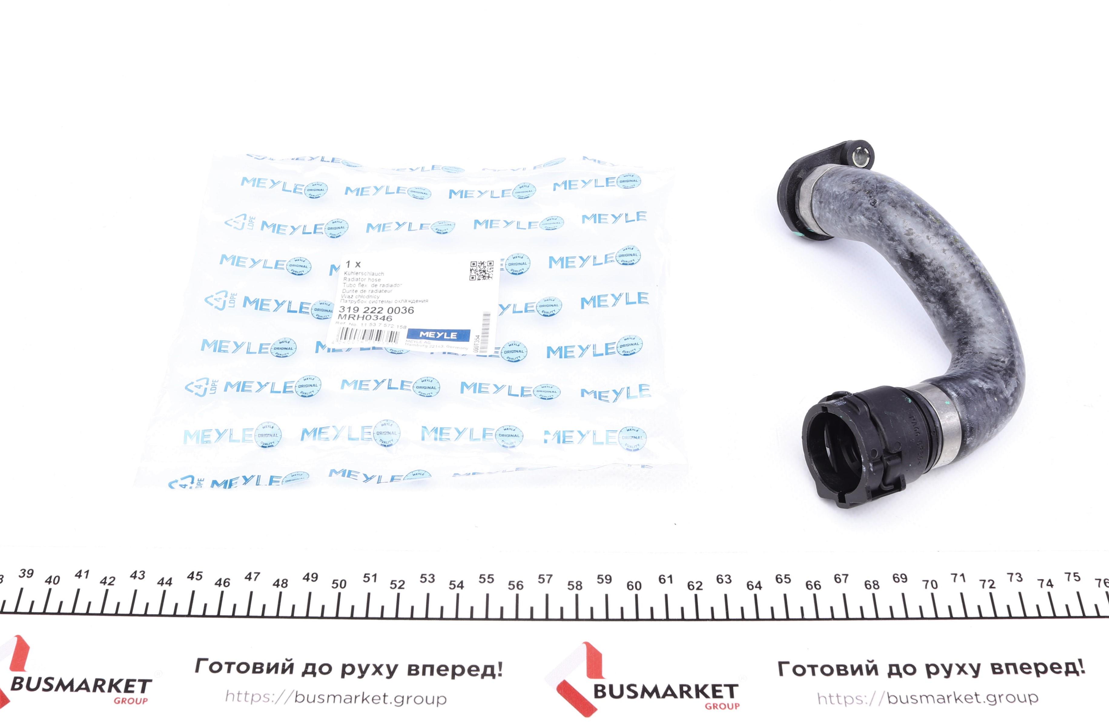 Патрубок системи охолодження BMW 1 (E81/E87/E88)/3 (E46/E90/E91)/X3 (E83) 1.6/1.8/2.0 01-13