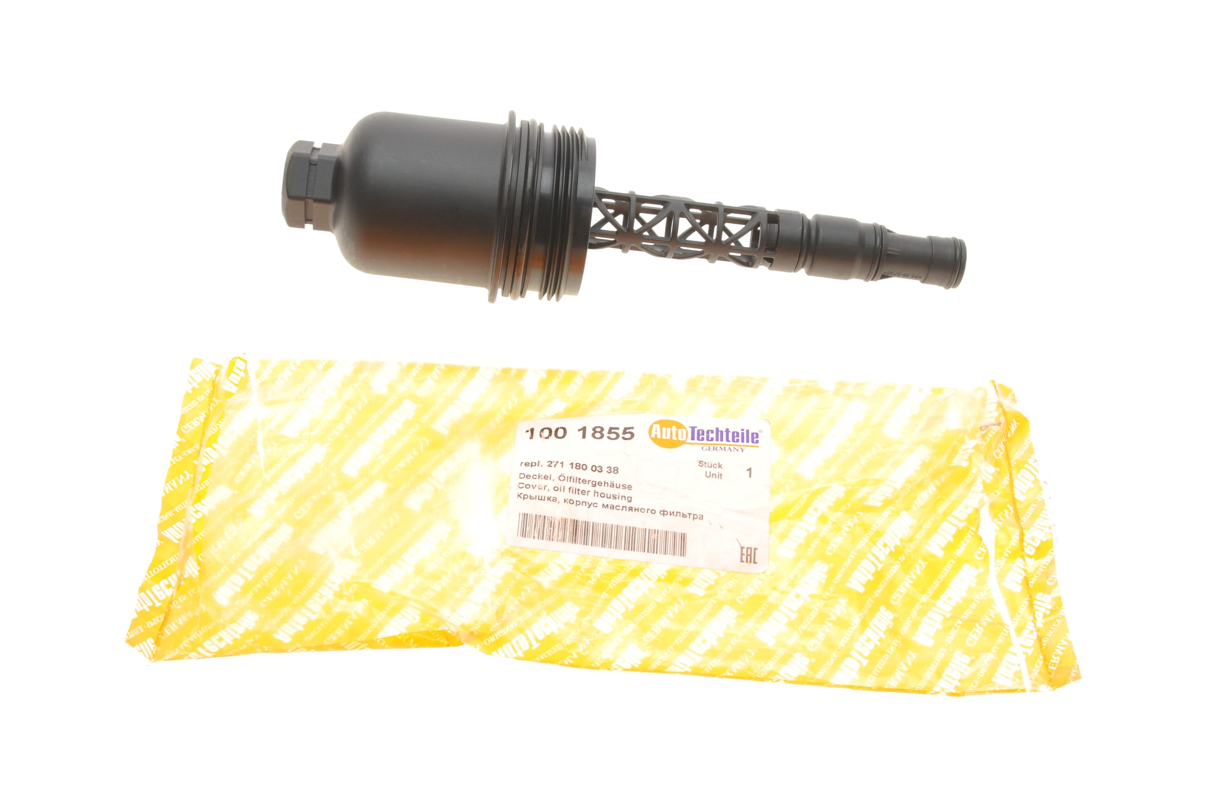 Кришка фільтра масляного MB C-class (W204)/E-class (W212) 07-16 (M271)