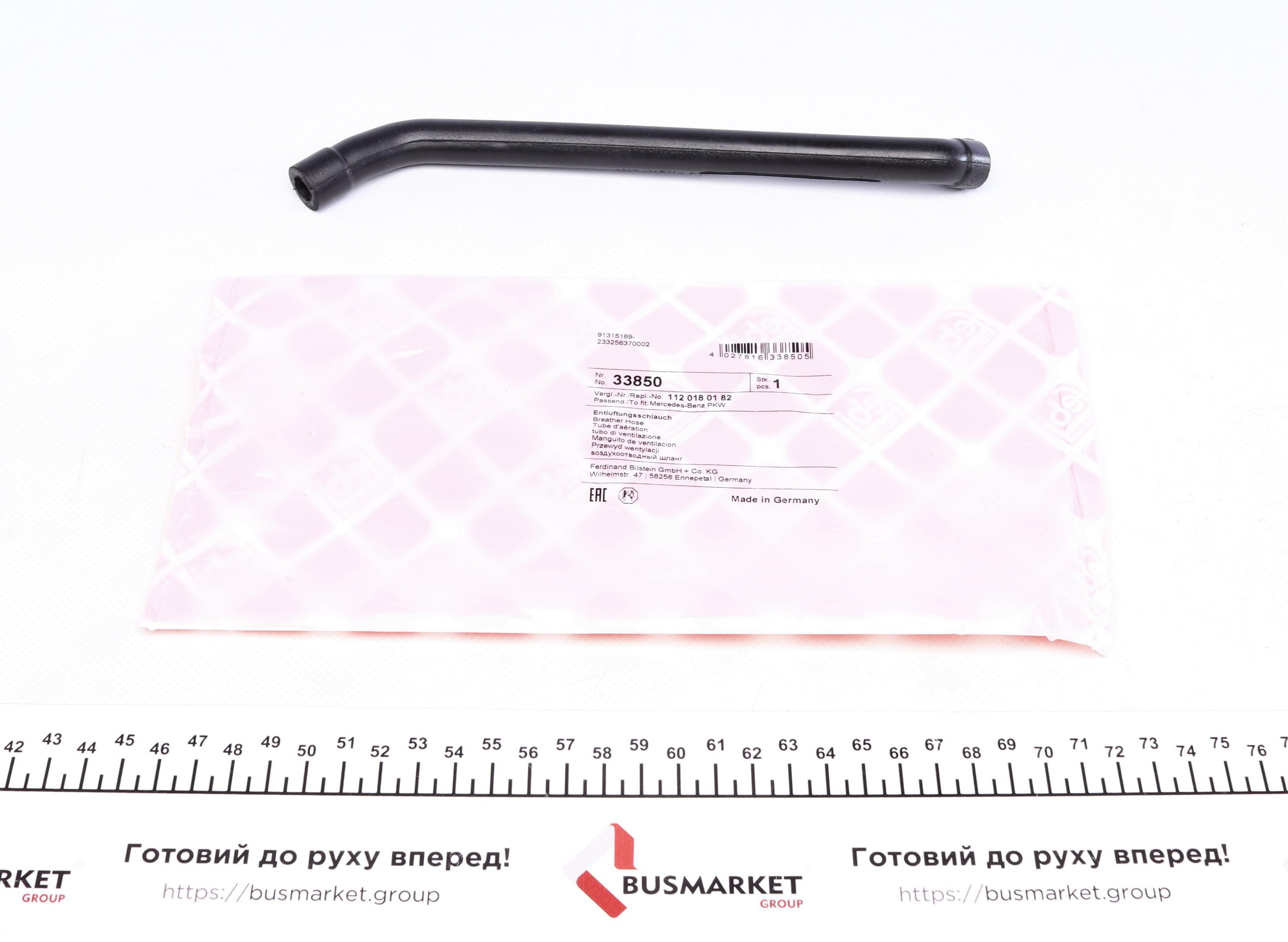 Патрубок вентиляції картера MB Vito (W639) 3.2 03-