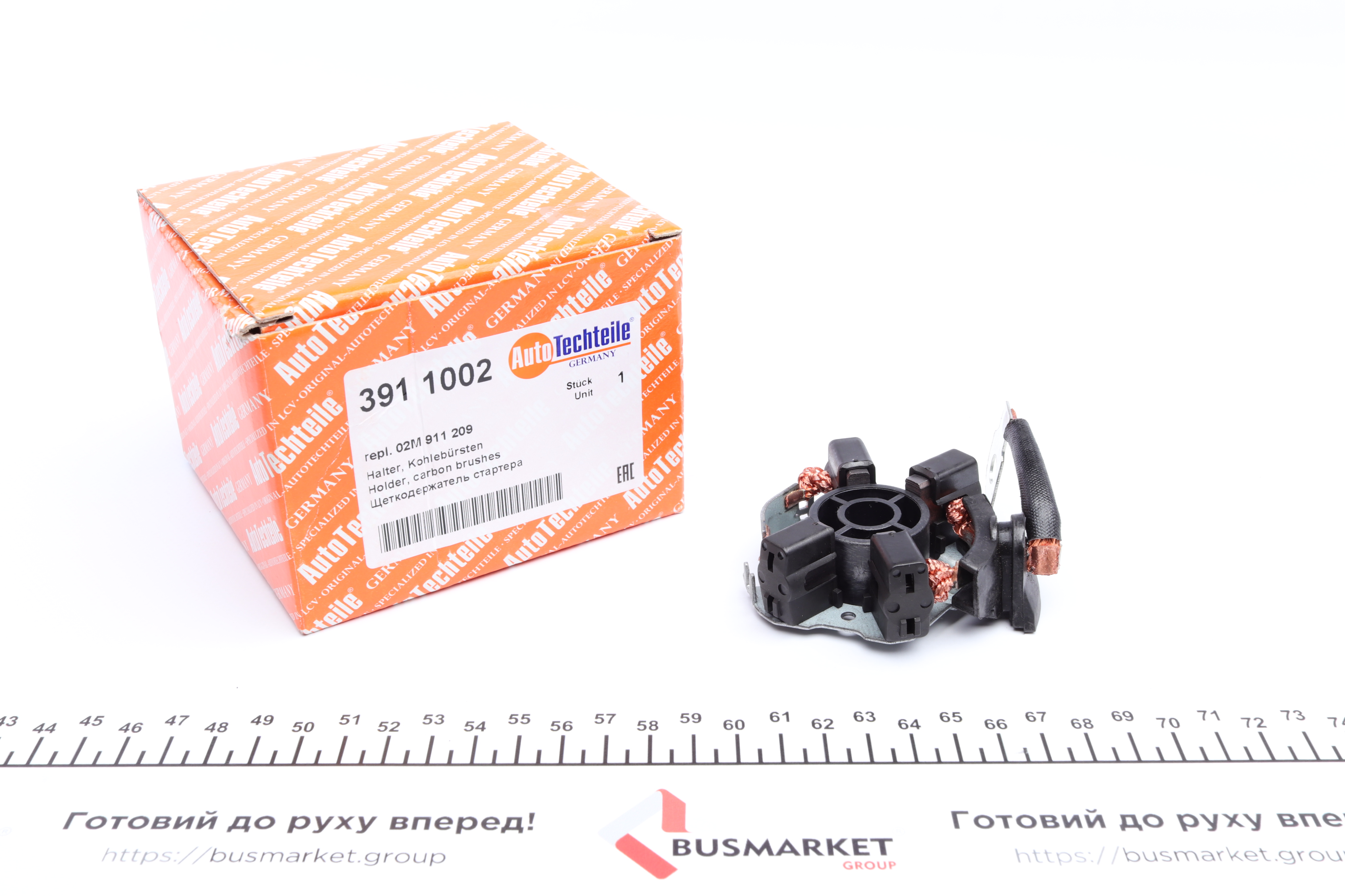 Щіткотримач стартера VW Caddy/ T5/T6 2.0 TDI/TSI 09-