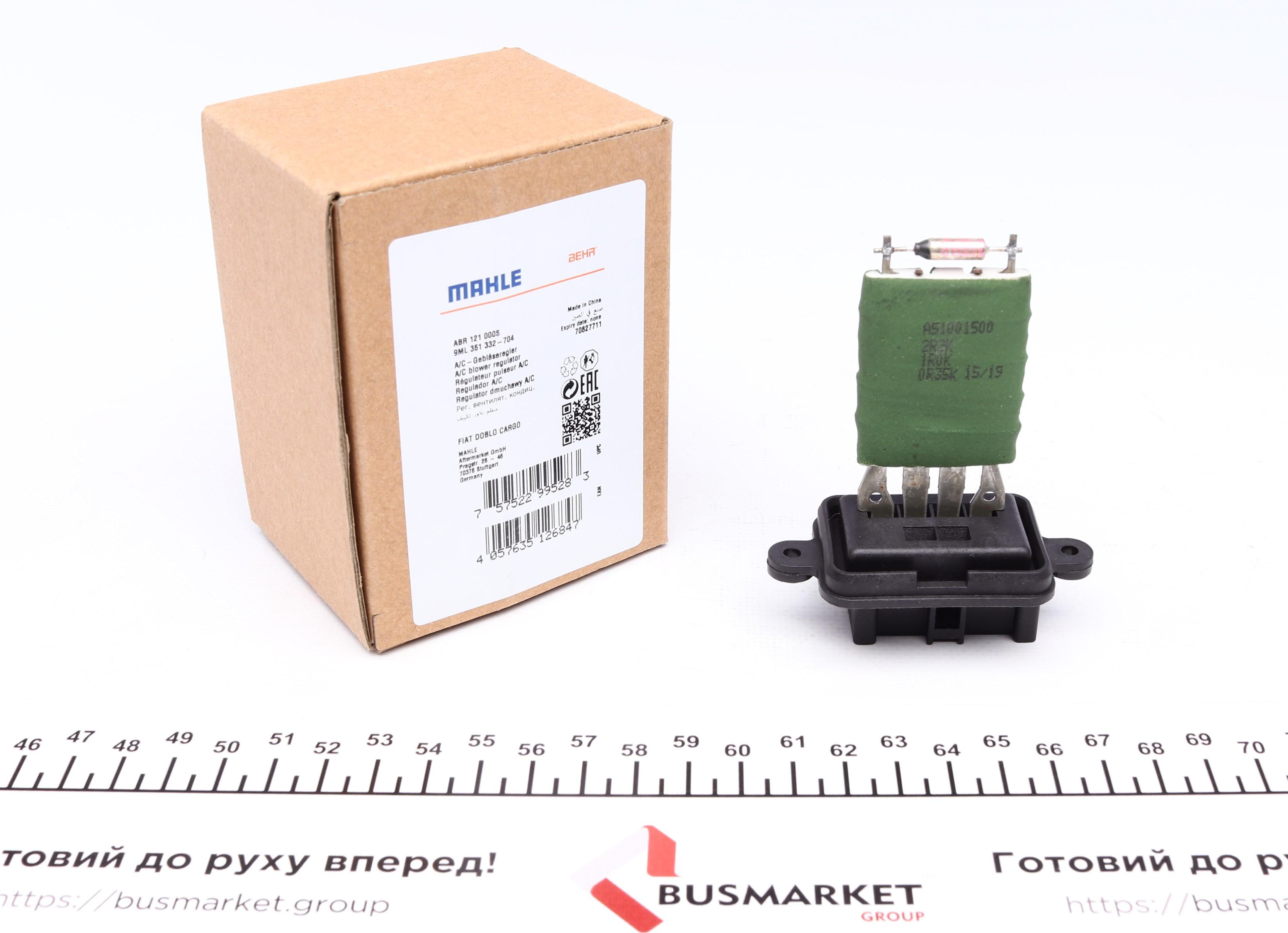 Реостат пічки Fiat Doblo 01-