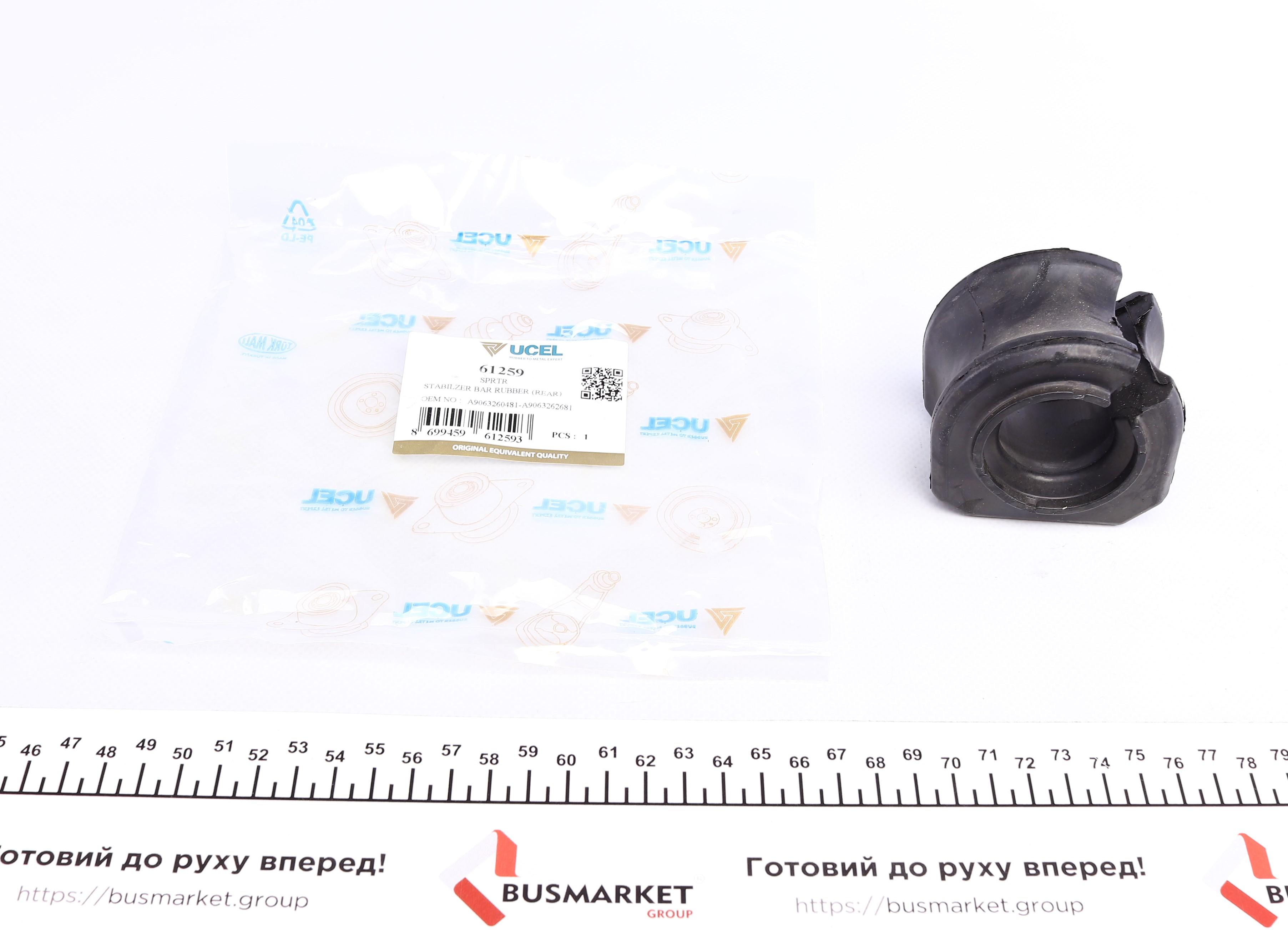 Втулка стабілізатора (заднього) MB Sprinter 509-519 CDI 06- (d=30mm)