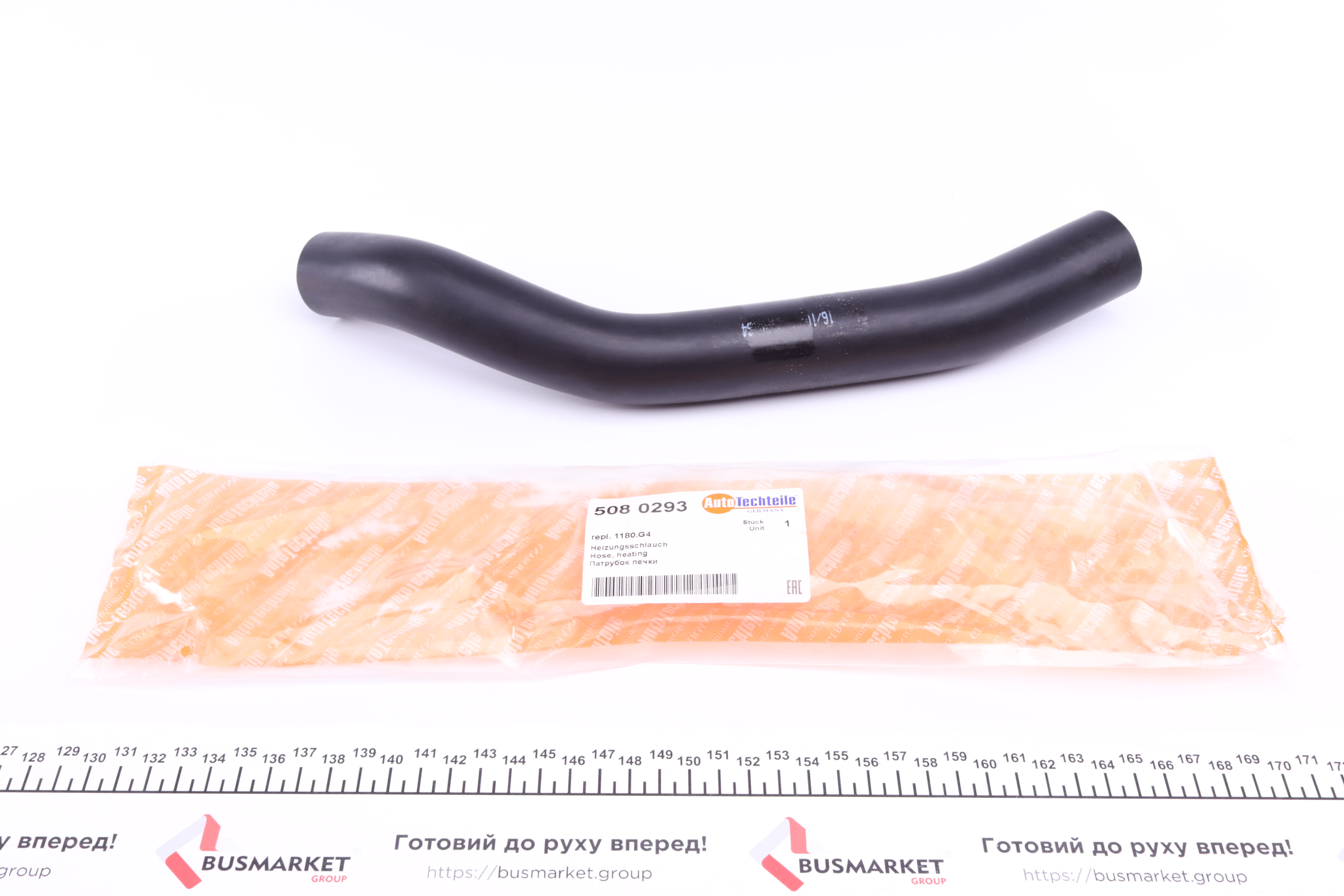 Патрубок пічки Citroen Berlingo/Peugeot Partner 1.9D 96-07