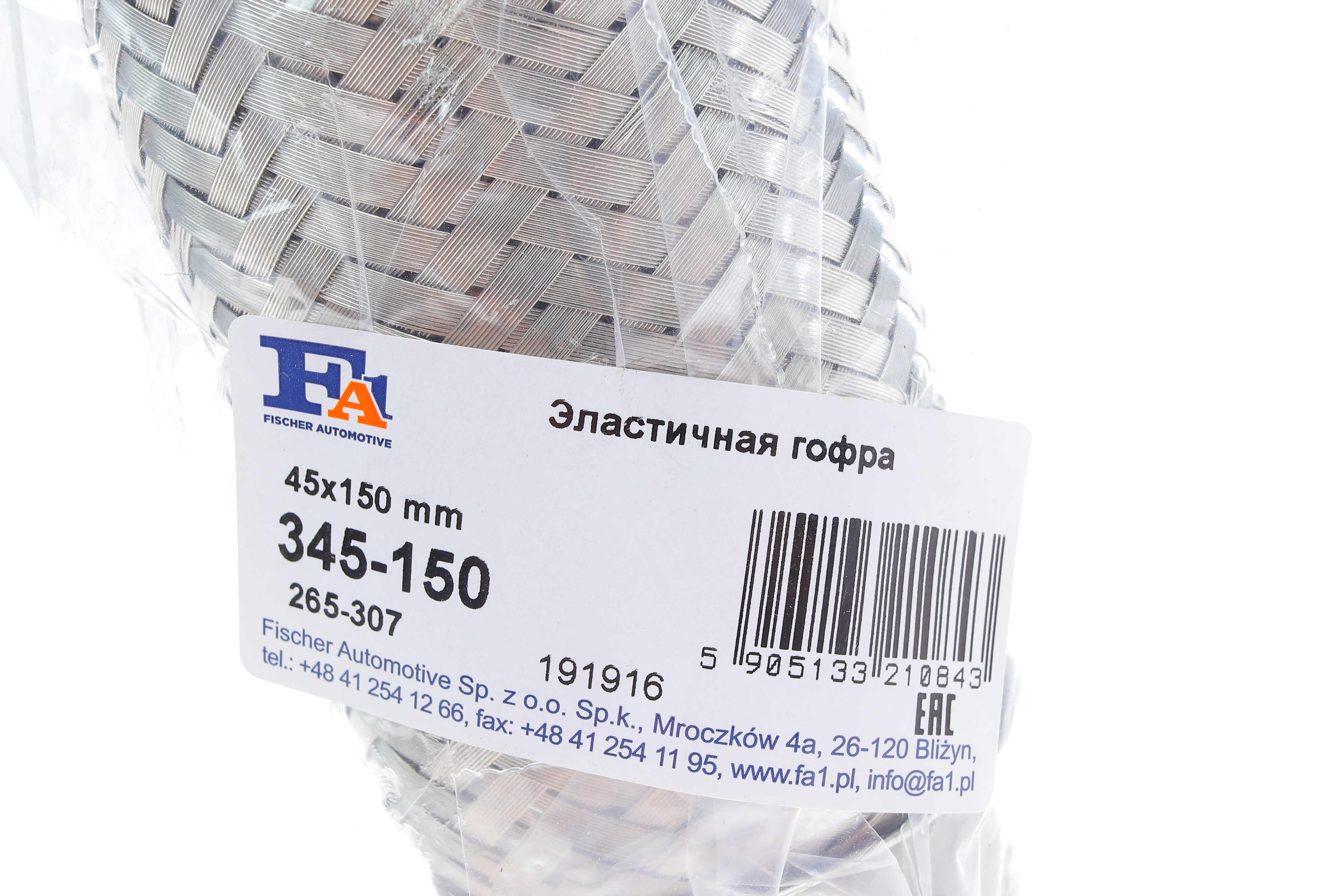 Гофра глушника (45x150)