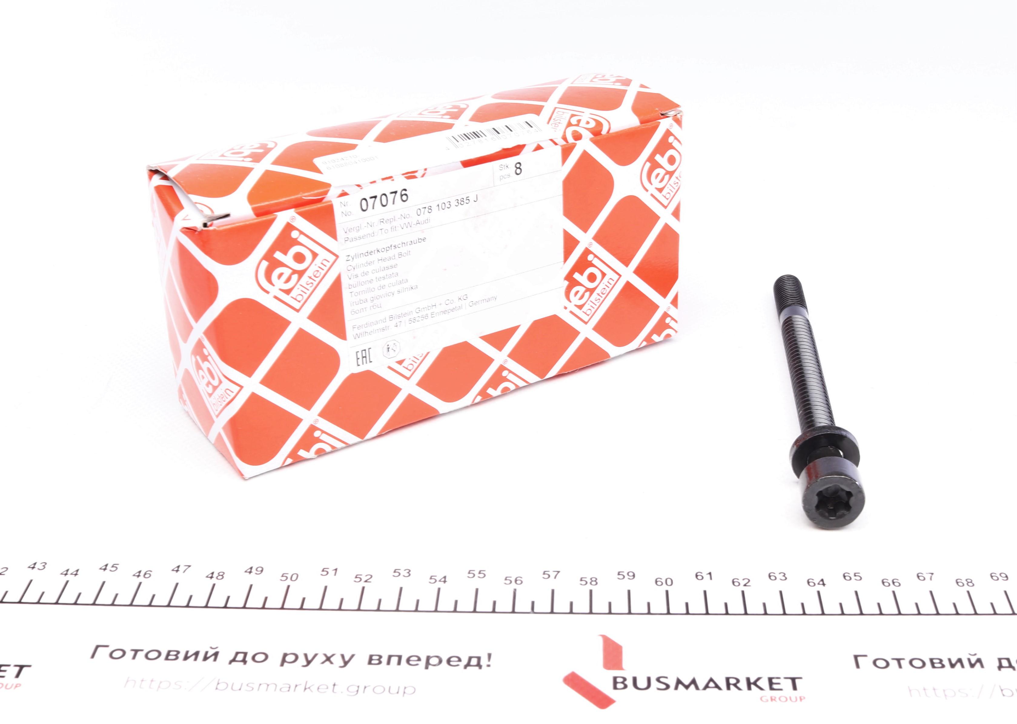 Болт головки Audi 80/100/A6 -98 (M11x1.5)