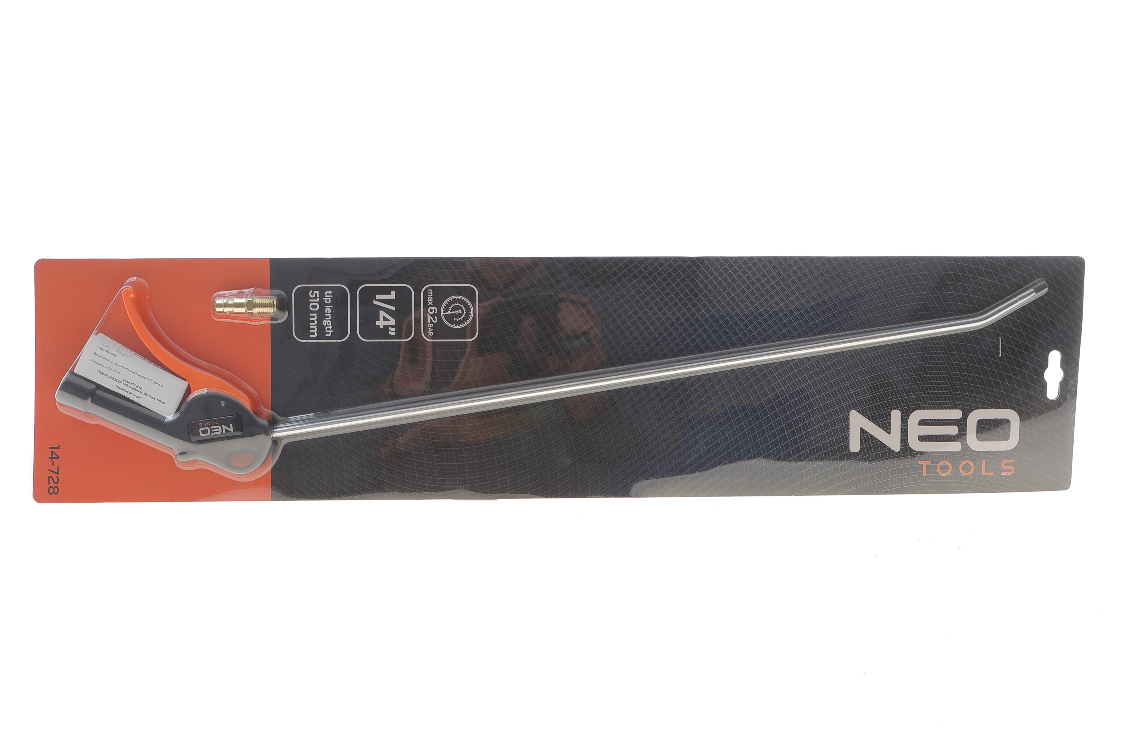 Пістолет продувний L-510 mm