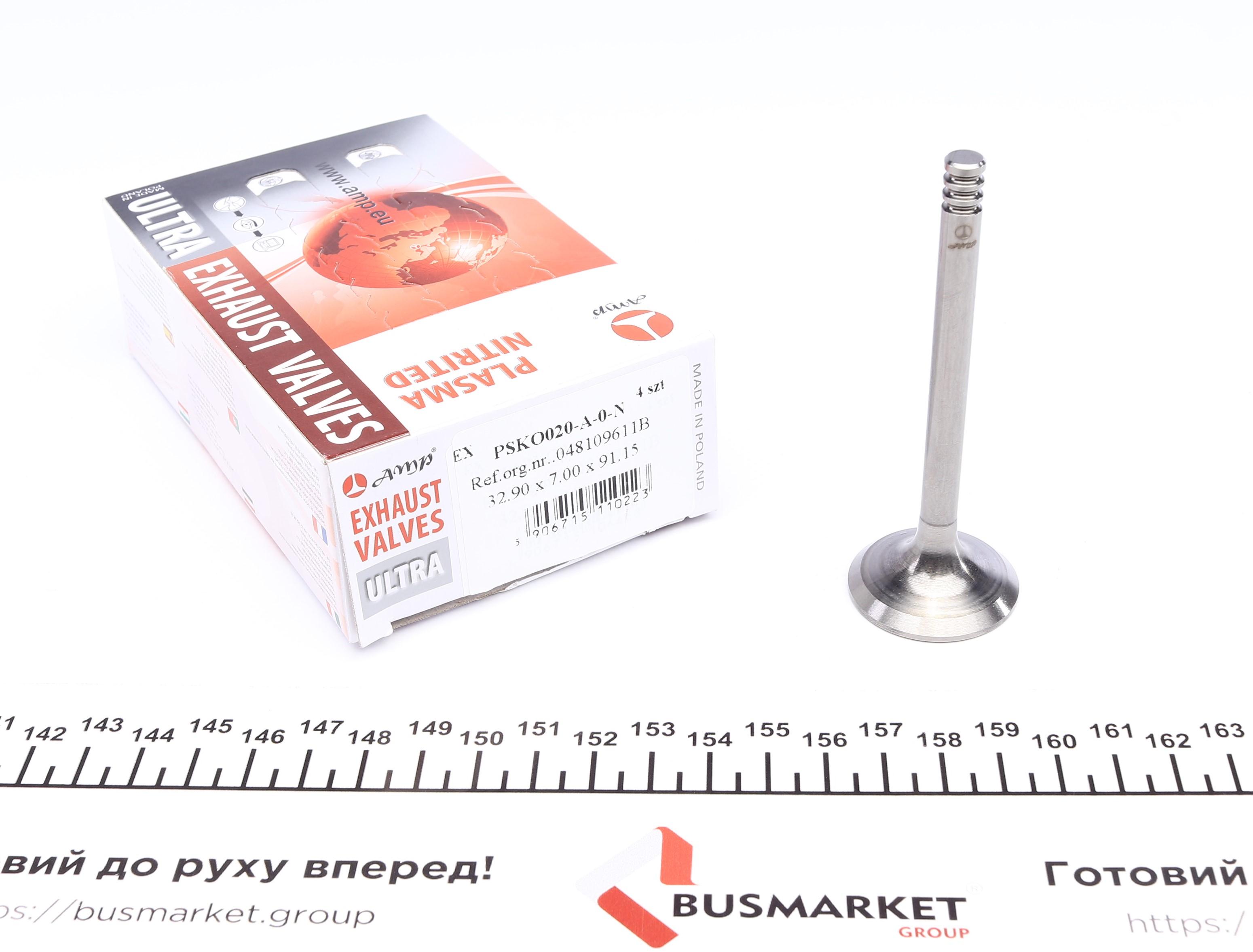 Клапан (випуск) Skoda Octavia I 1.6/2.0 97-07 (32.9x7x91.15) (азотовані)