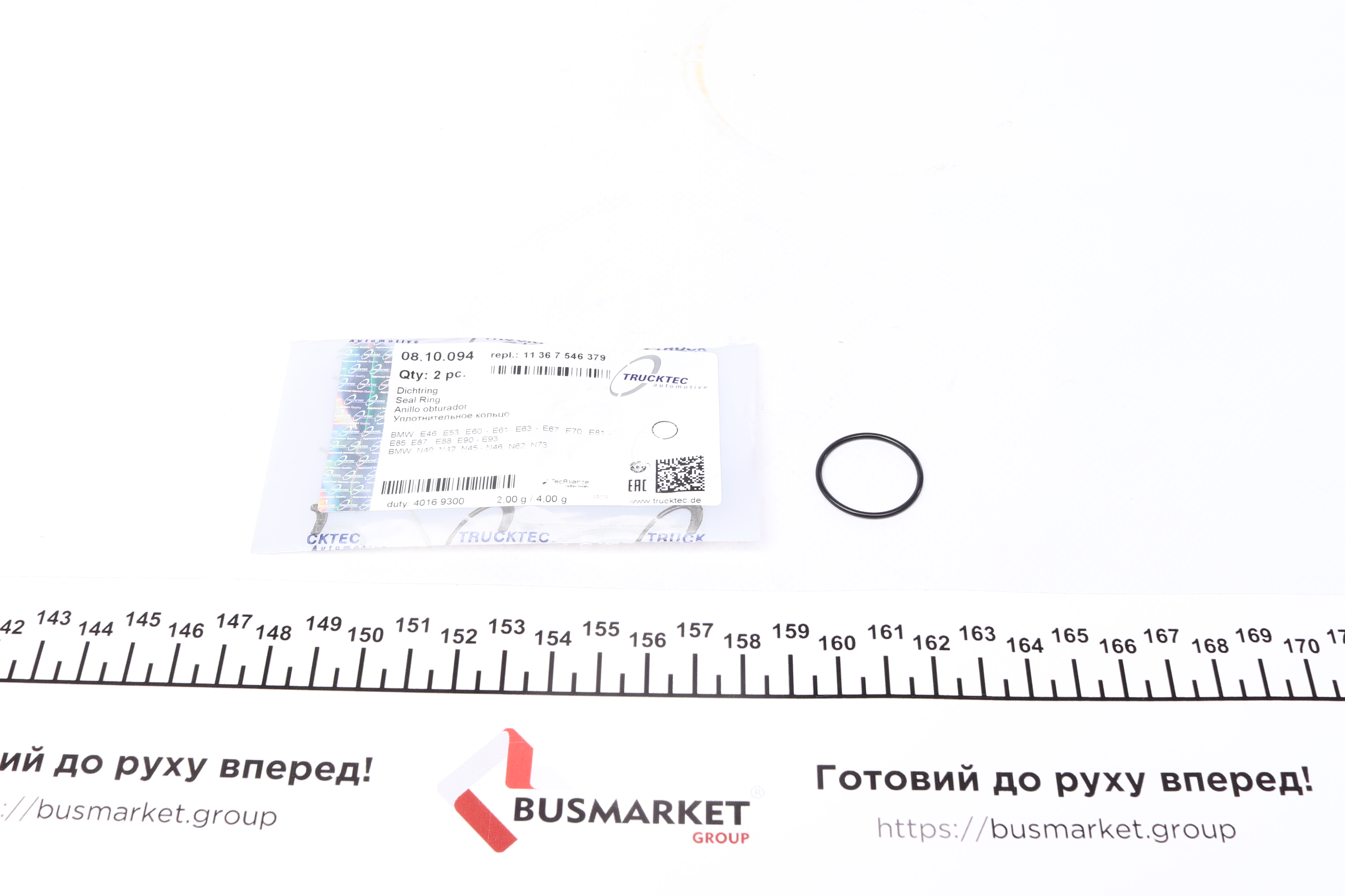 Прокладка фазорегулятора BMW