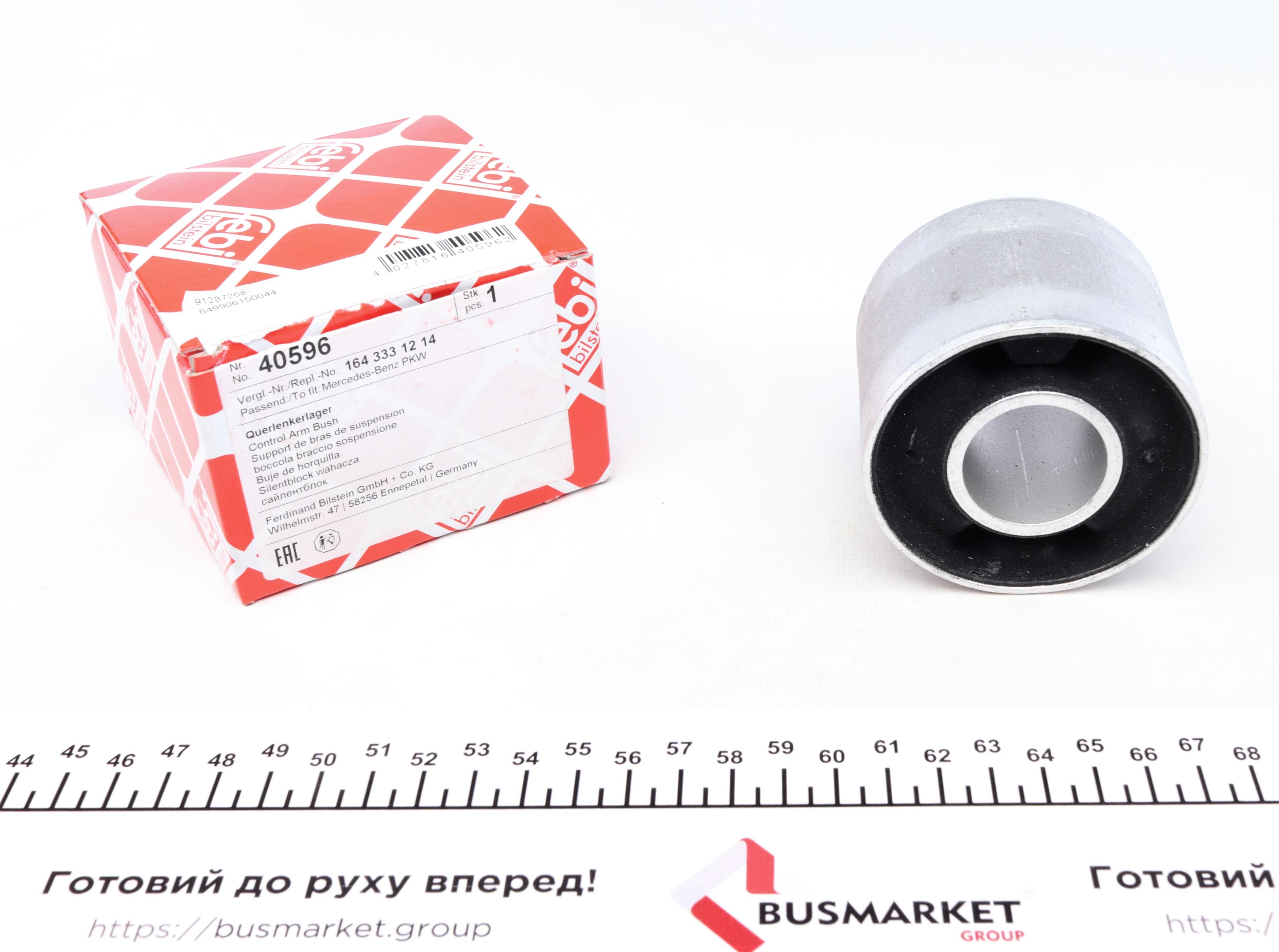Сайлентблок важеля (переднього/знизу/ззаду) MB ML/GL (W164) 05-