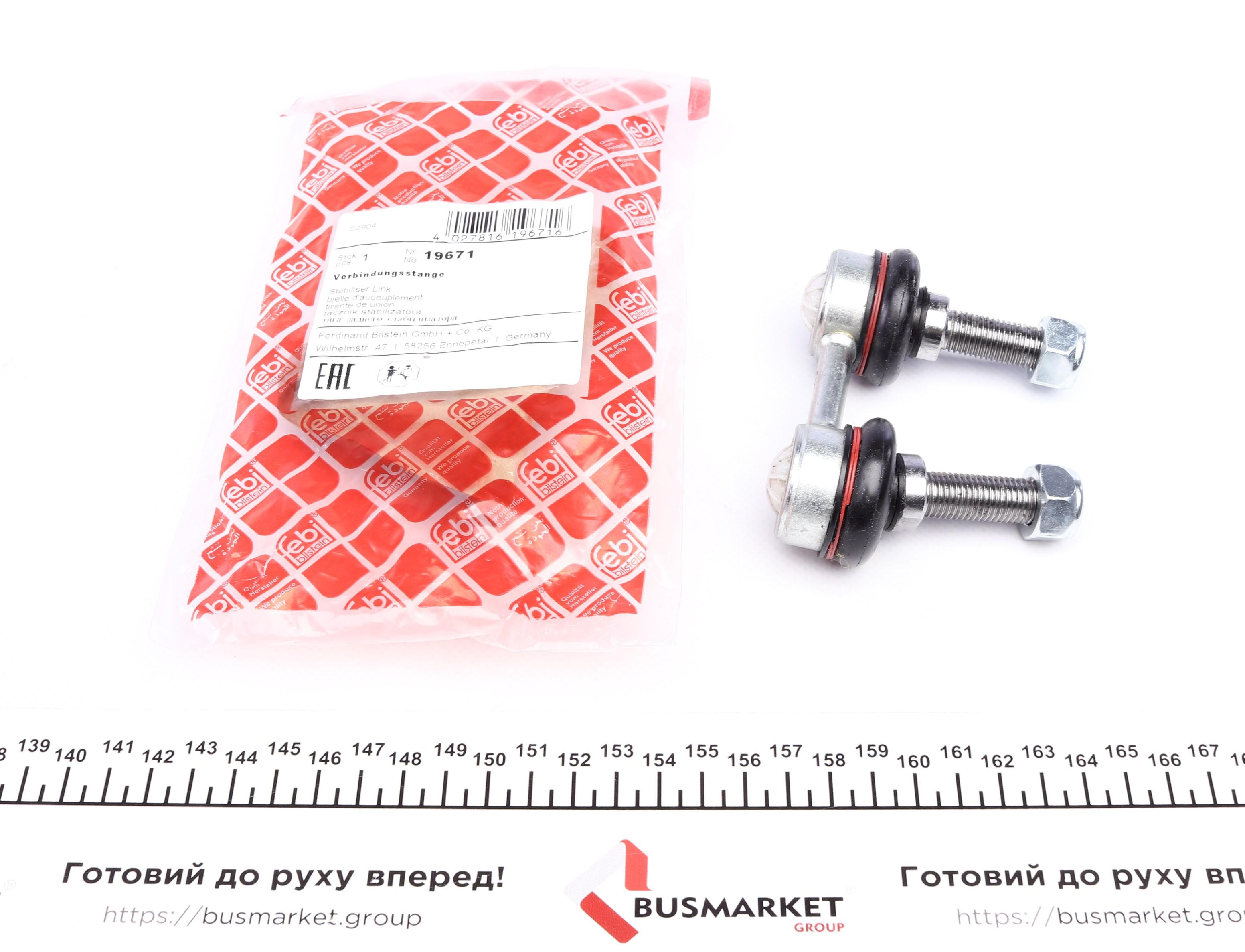Тяга стабілізатора (заднього) BMW X5 (E53) 00-06 (L=65mm)