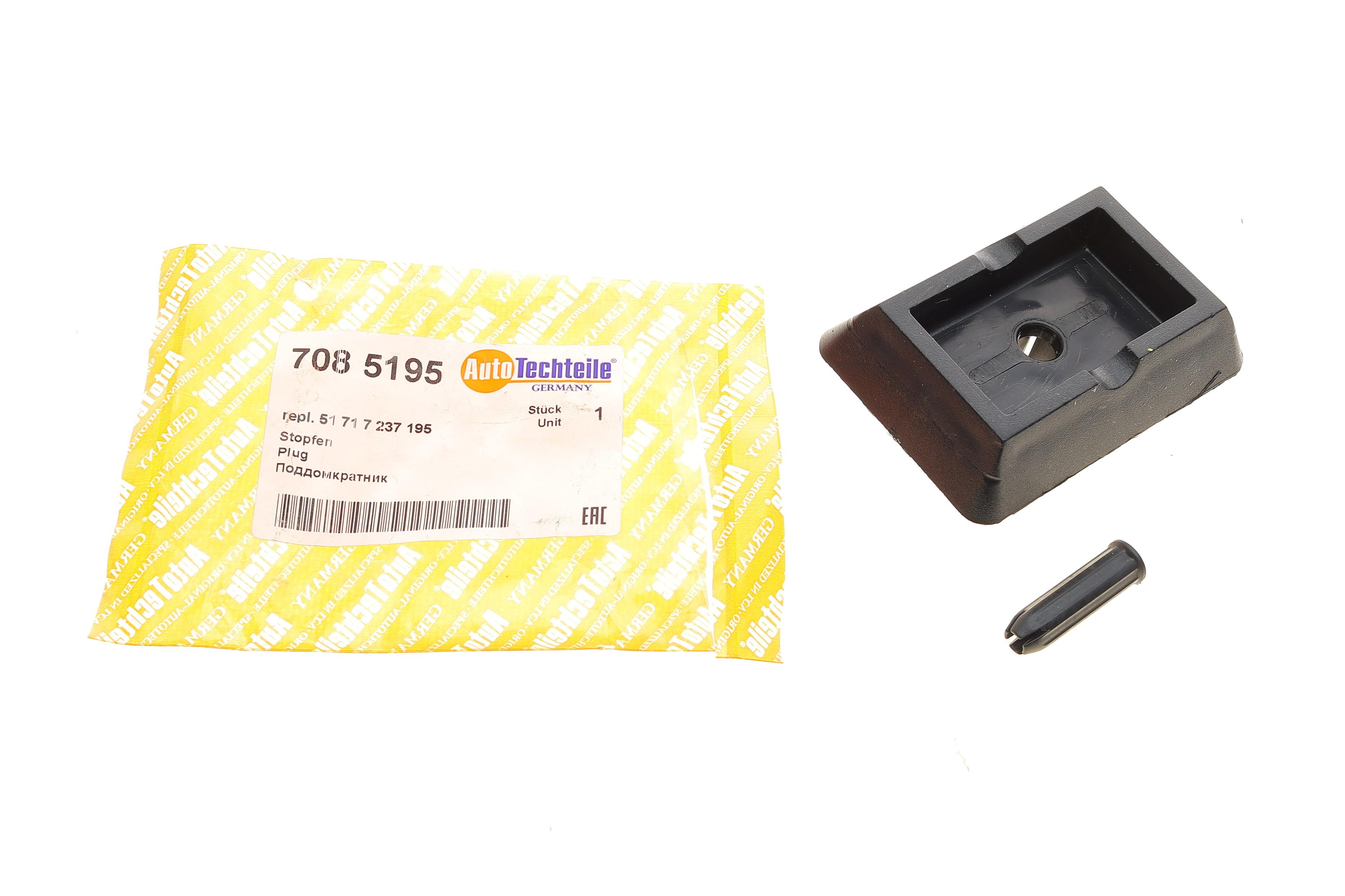 Подушка піддомкратна BMW 3 (E90/E91)/5 (F10)/7 (F01/02/03/04) 03- M47/N45/N47/N52/N55/N63