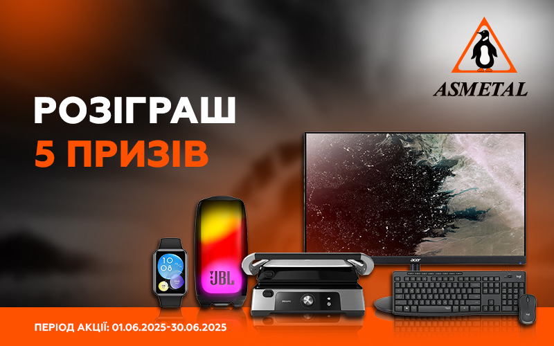 Розіграш призів разом з Asmetal